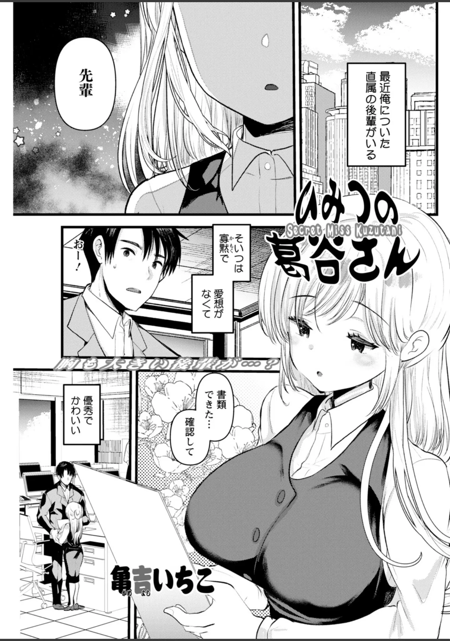 「アクションピザッツ2026年2月号」（アクションピザッツ編集部） 試し読み 29ページ目