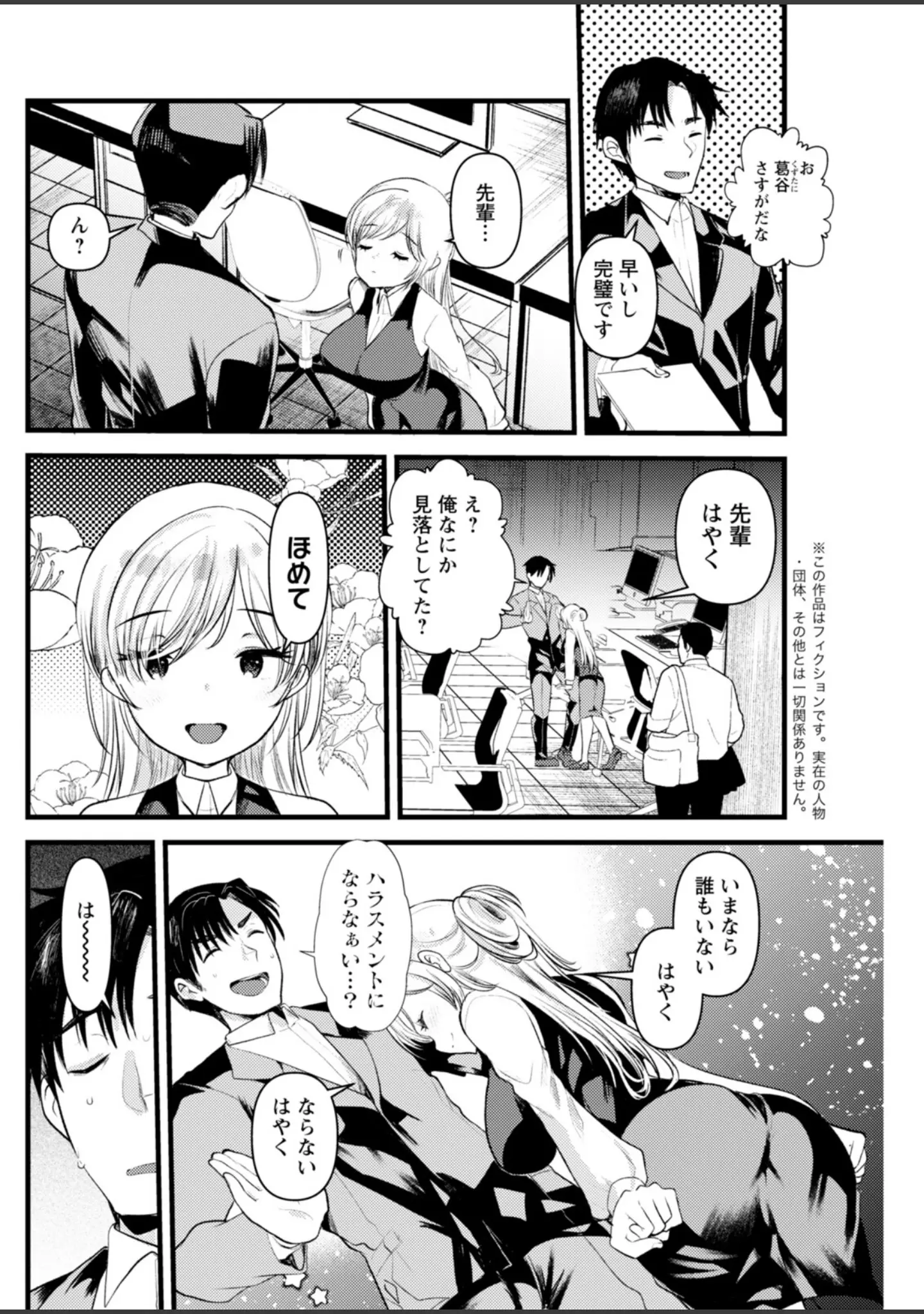 「アクションピザッツ2026年2月号」（アクションピザッツ編集部） 試し読み 30ページ目