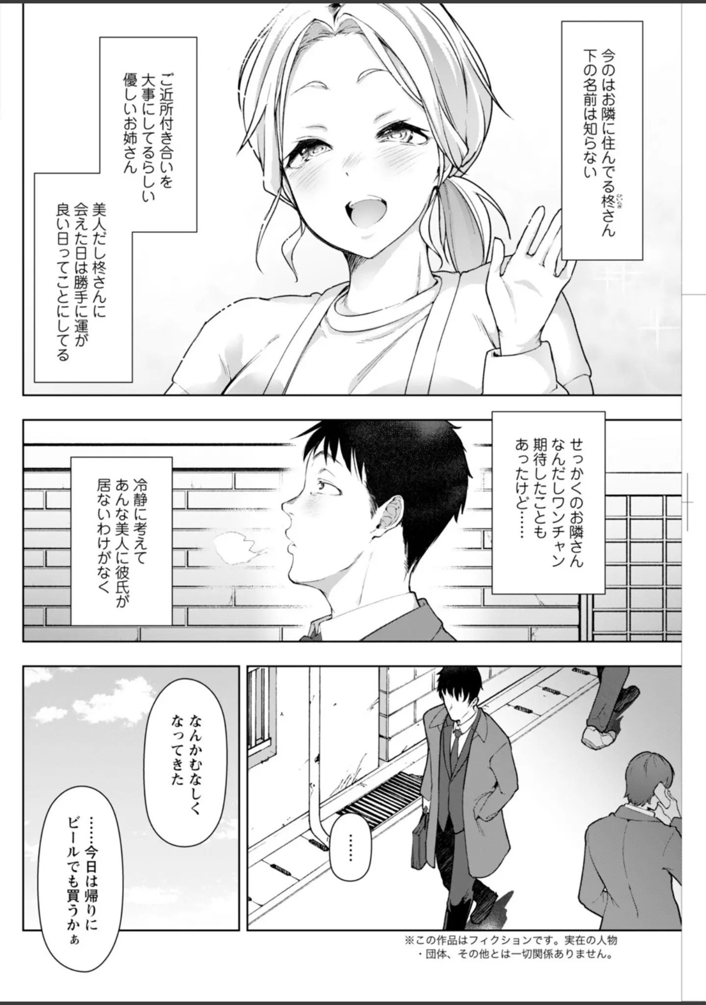 「アクションピザッツ2026年2月号」（アクションピザッツ編集部） 試し読み 32ページ目
