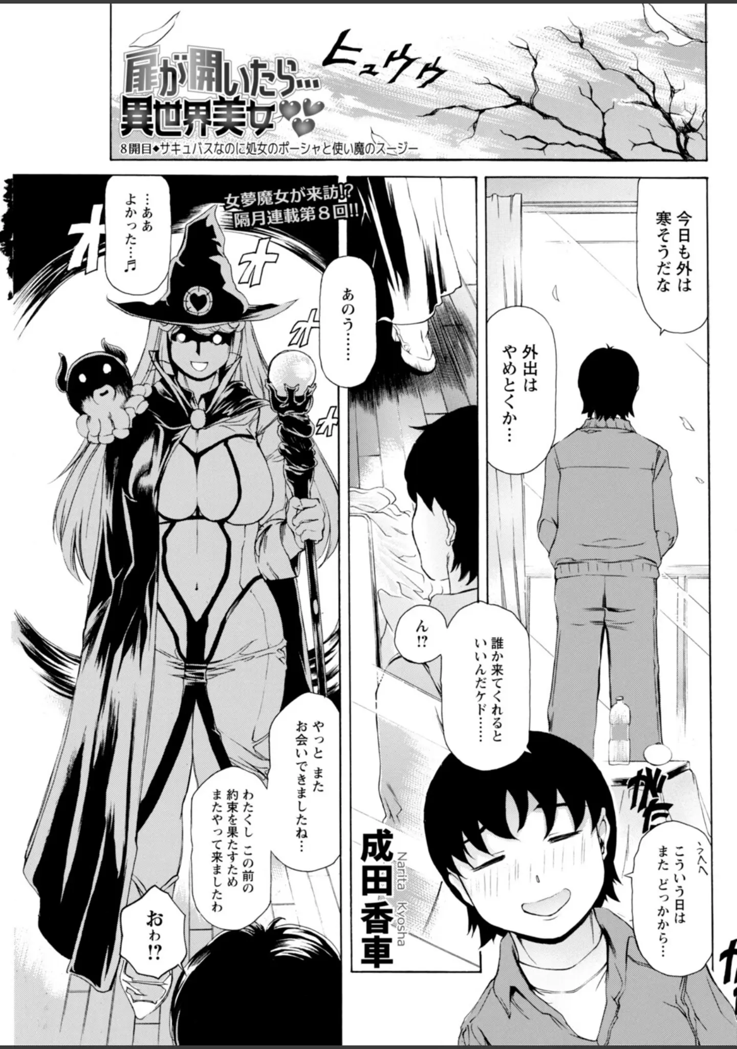 「アクションピザッツ2026年2月号」（アクションピザッツ編集部） 試し読み 33ページ目