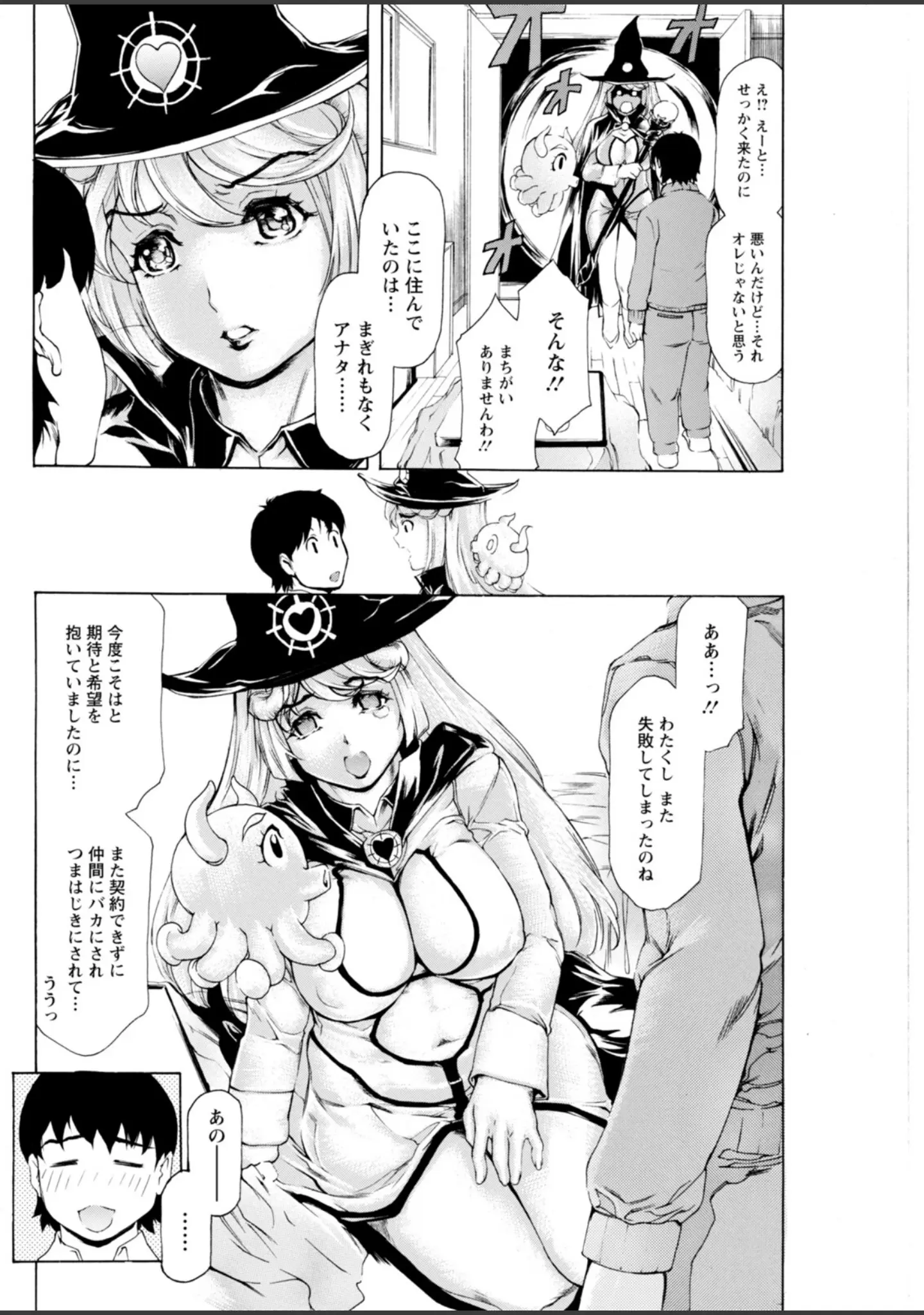 「アクションピザッツ2026年2月号」（アクションピザッツ編集部） 試し読み 34ページ目