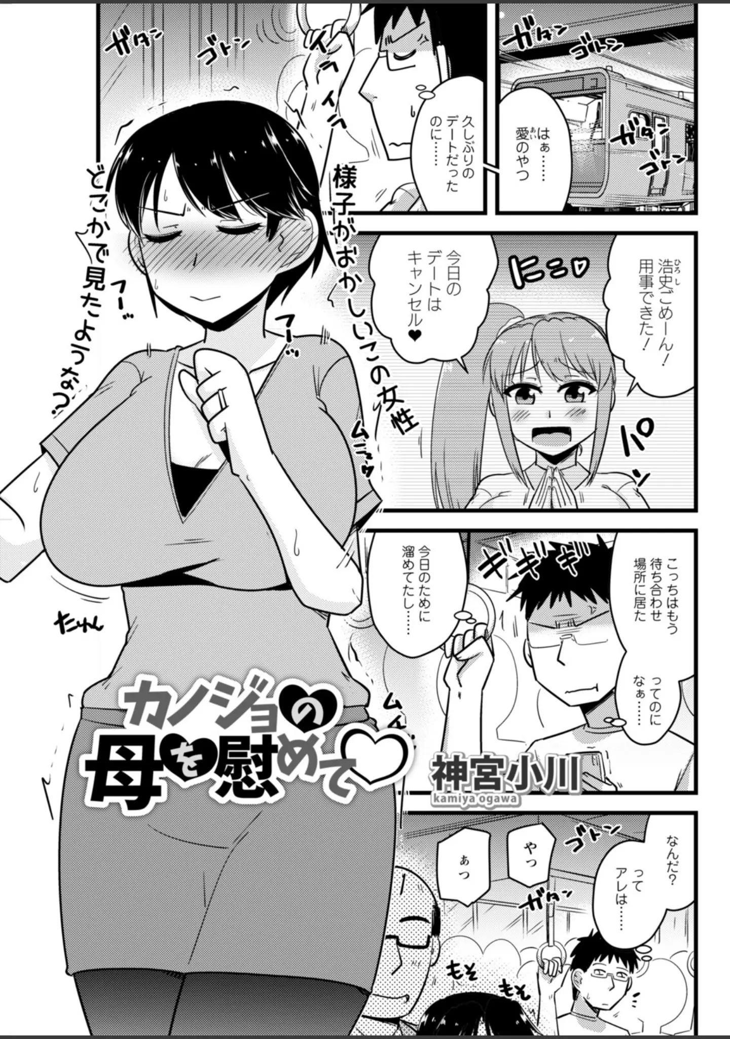 「アクションピザッツ2026年2月号」（アクションピザッツ編集部） 試し読み 35ページ目