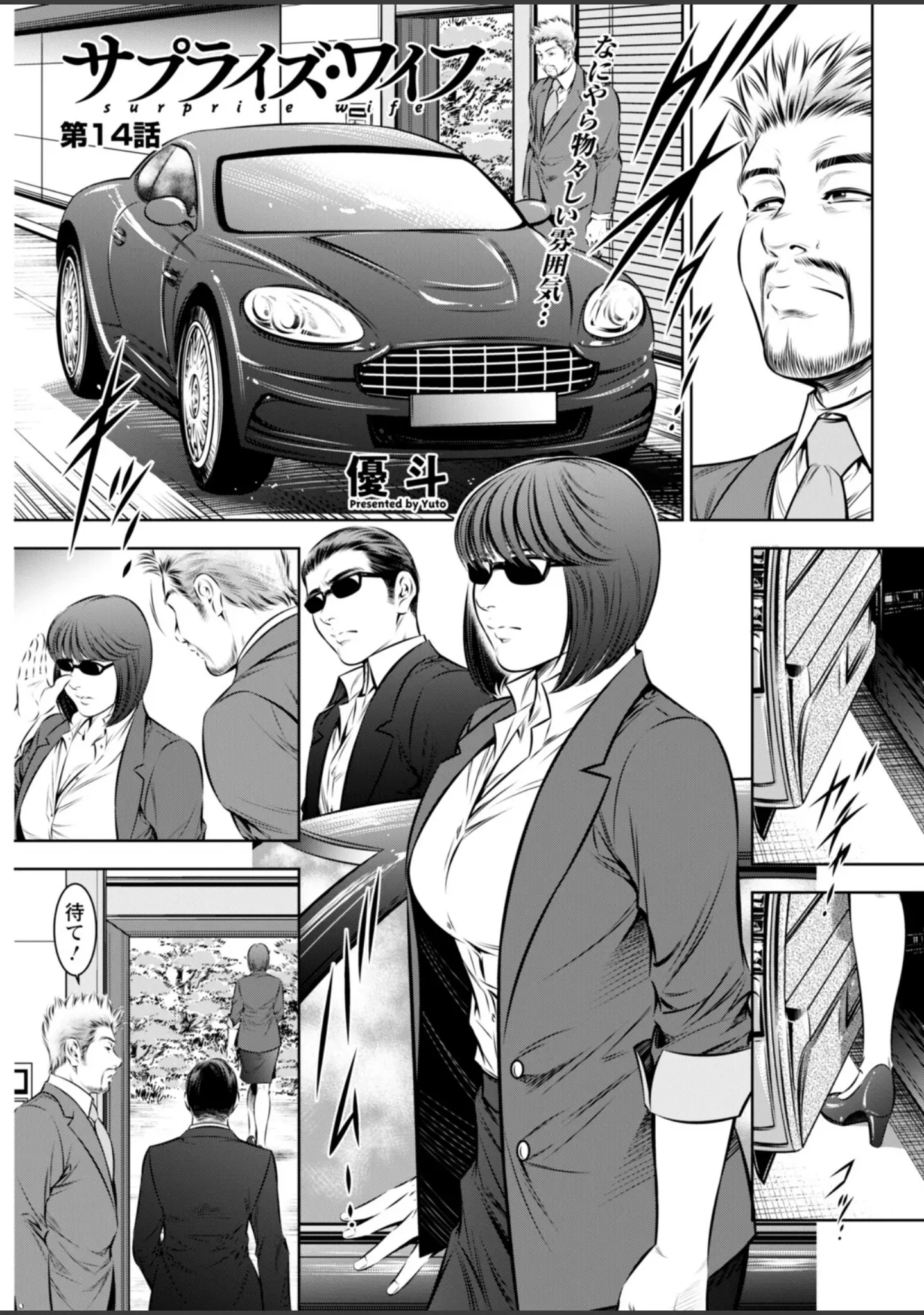 「アクションピザッツ2026年2月号」（アクションピザッツ編集部） 試し読み 37ページ目