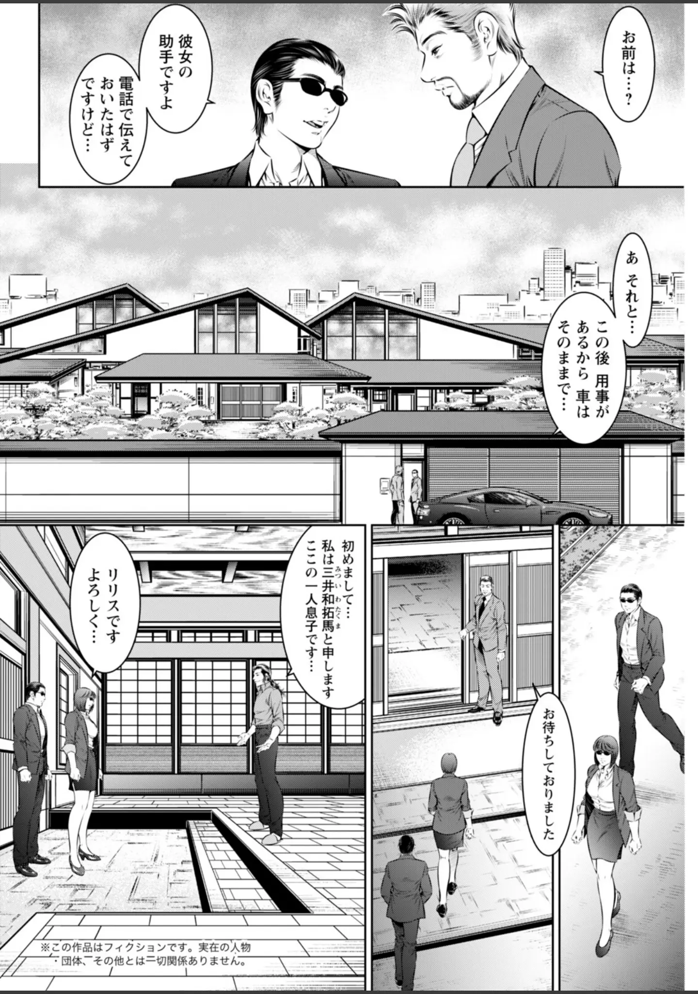 「アクションピザッツ2026年2月号」（アクションピザッツ編集部） 試し読み 38ページ目