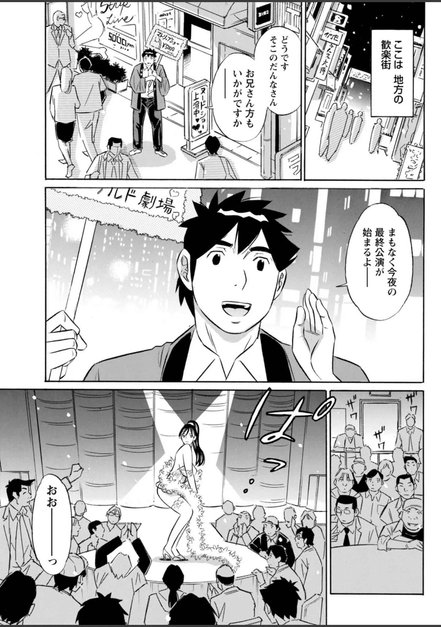 「アクションピザッツ2026年2月号」（アクションピザッツ編集部） 試し読み 39ページ目