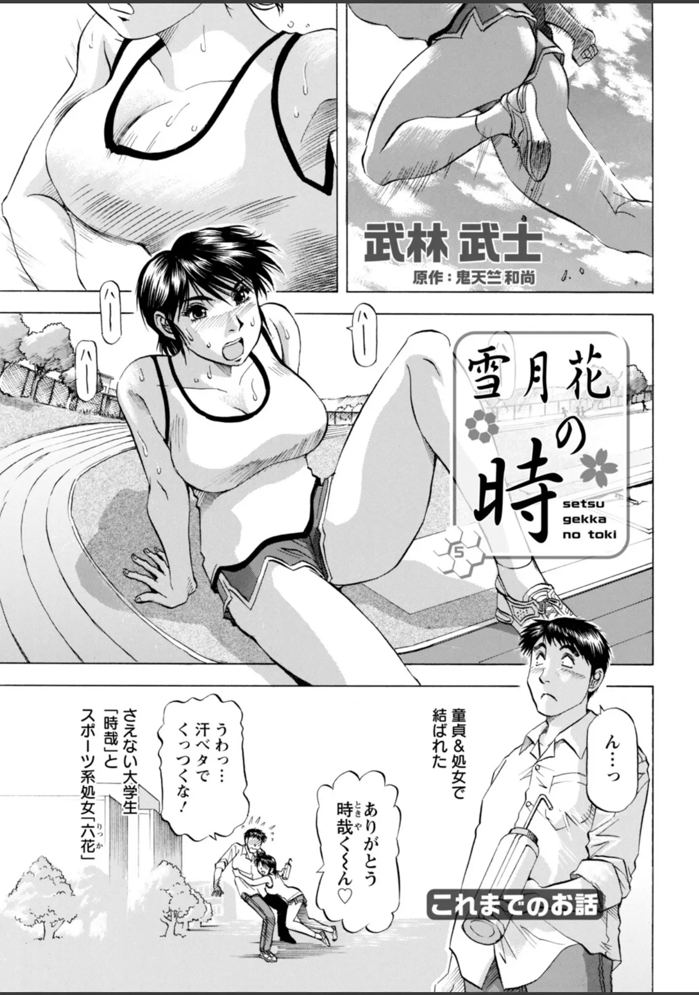「アクションピザッツ2026年2月号」（アクションピザッツ編集部） 試し読み 41ページ目