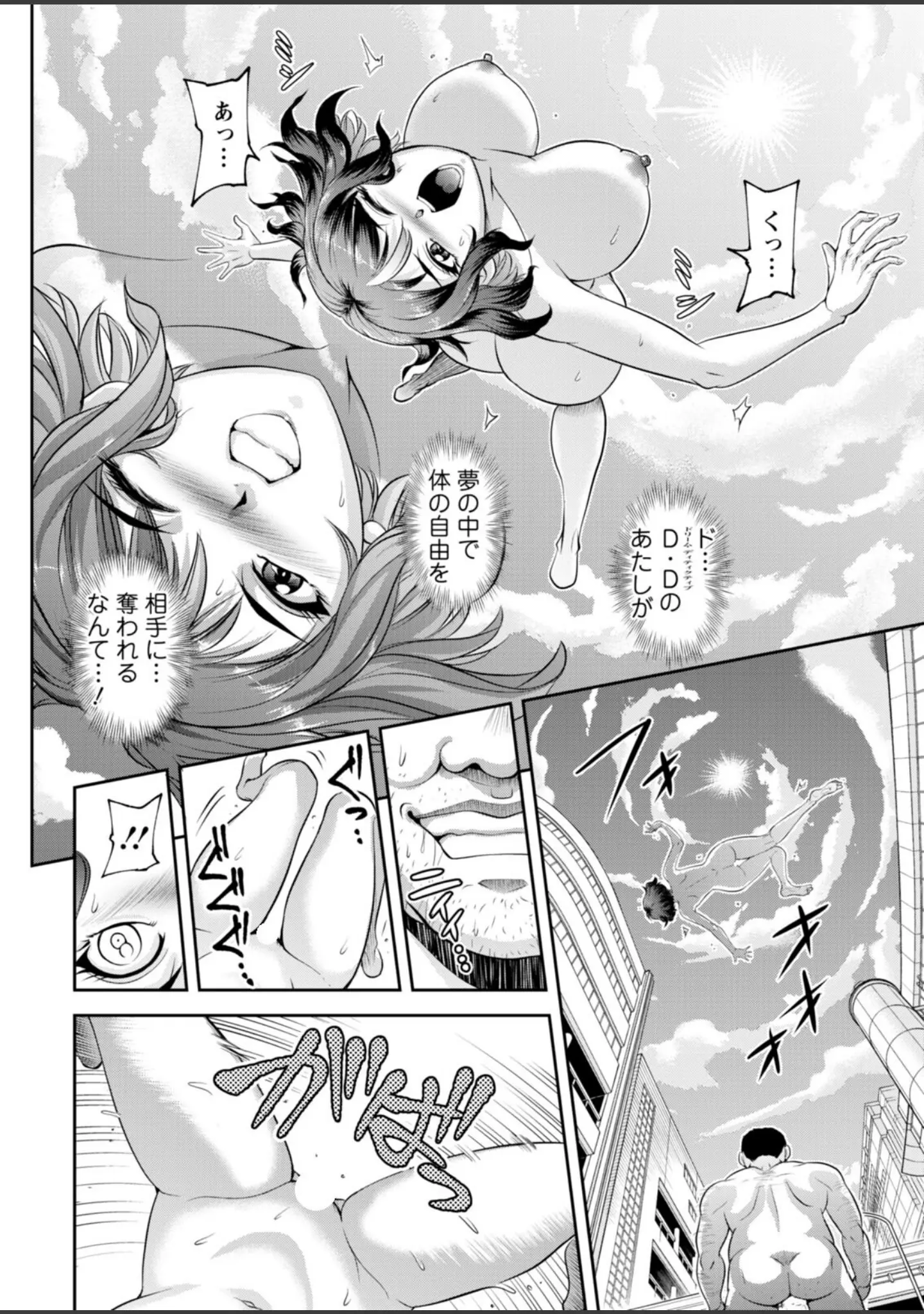 「アクションピザッツ2026年2月号」（アクションピザッツ編集部） 試し読み 7ページ目