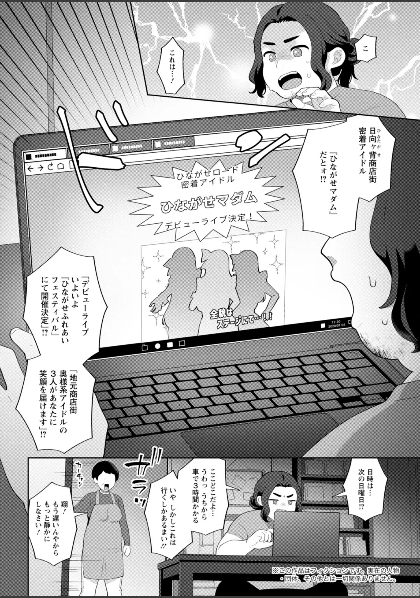 「アクションピザッツ2026年3月号」（アクションピザッツ編集部） 試し読み 10ページ目