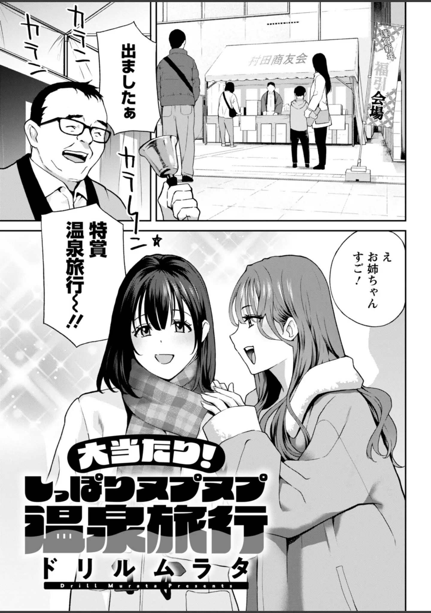 「アクションピザッツ2026年3月号」（アクションピザッツ編集部） 試し読み 11ページ目