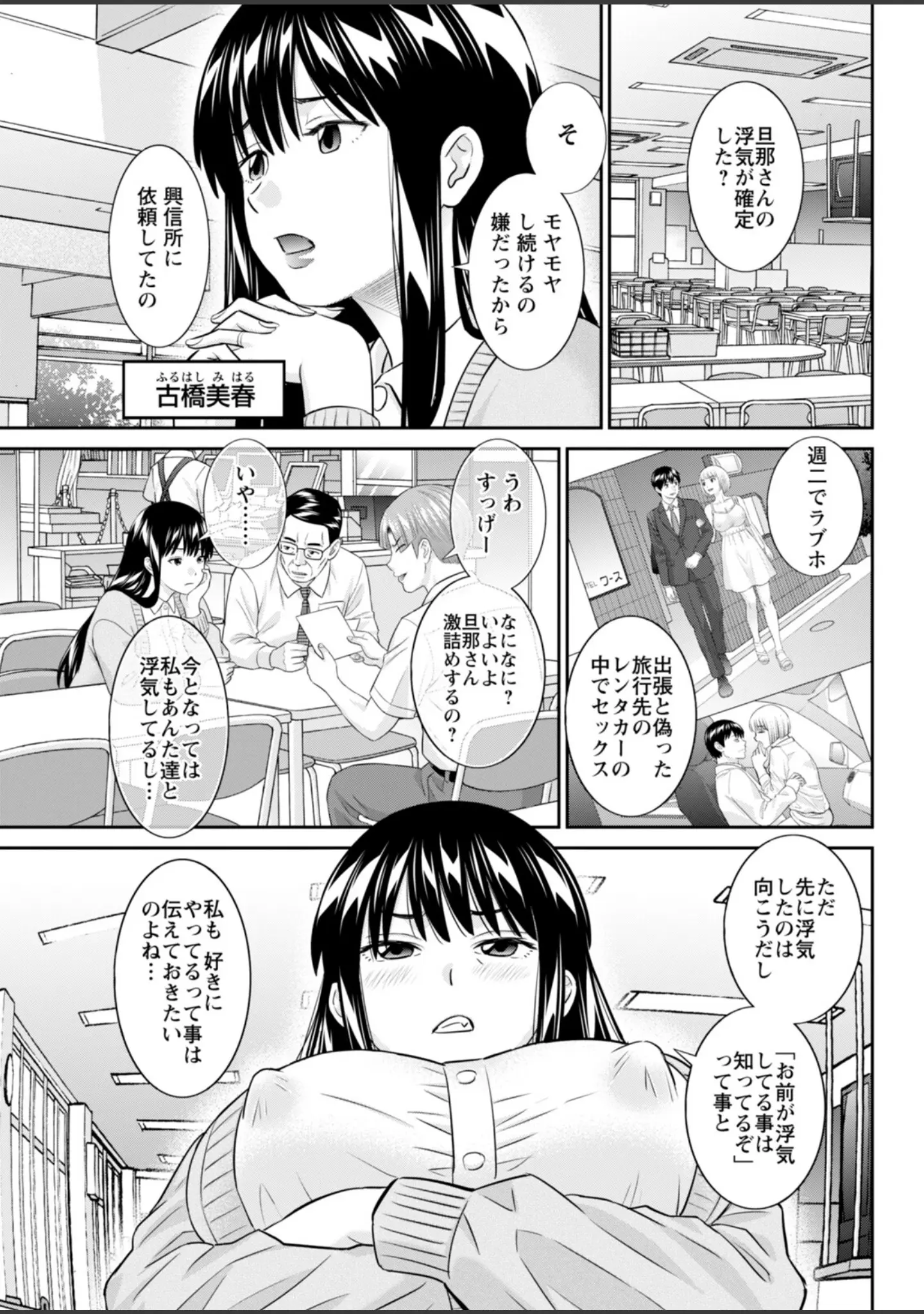 「アクションピザッツ2026年3月号」（アクションピザッツ編集部） 試し読み 13ページ目