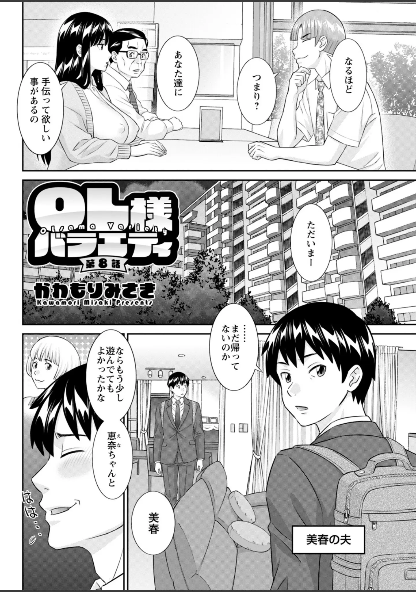 「アクションピザッツ2026年3月号」（アクションピザッツ編集部） 試し読み 14ページ目