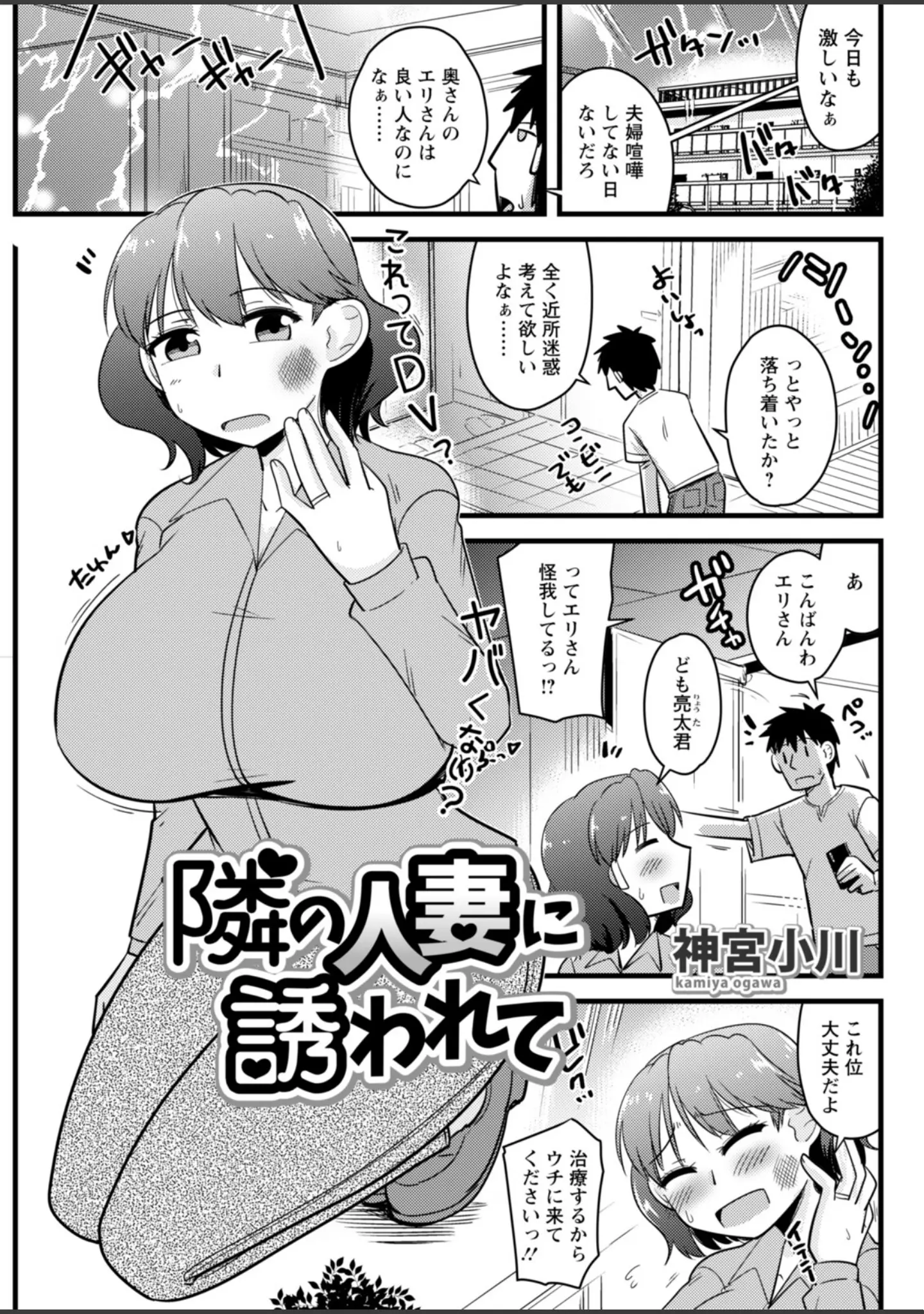 「アクションピザッツ2026年3月号」（アクションピザッツ編集部） 試し読み 15ページ目