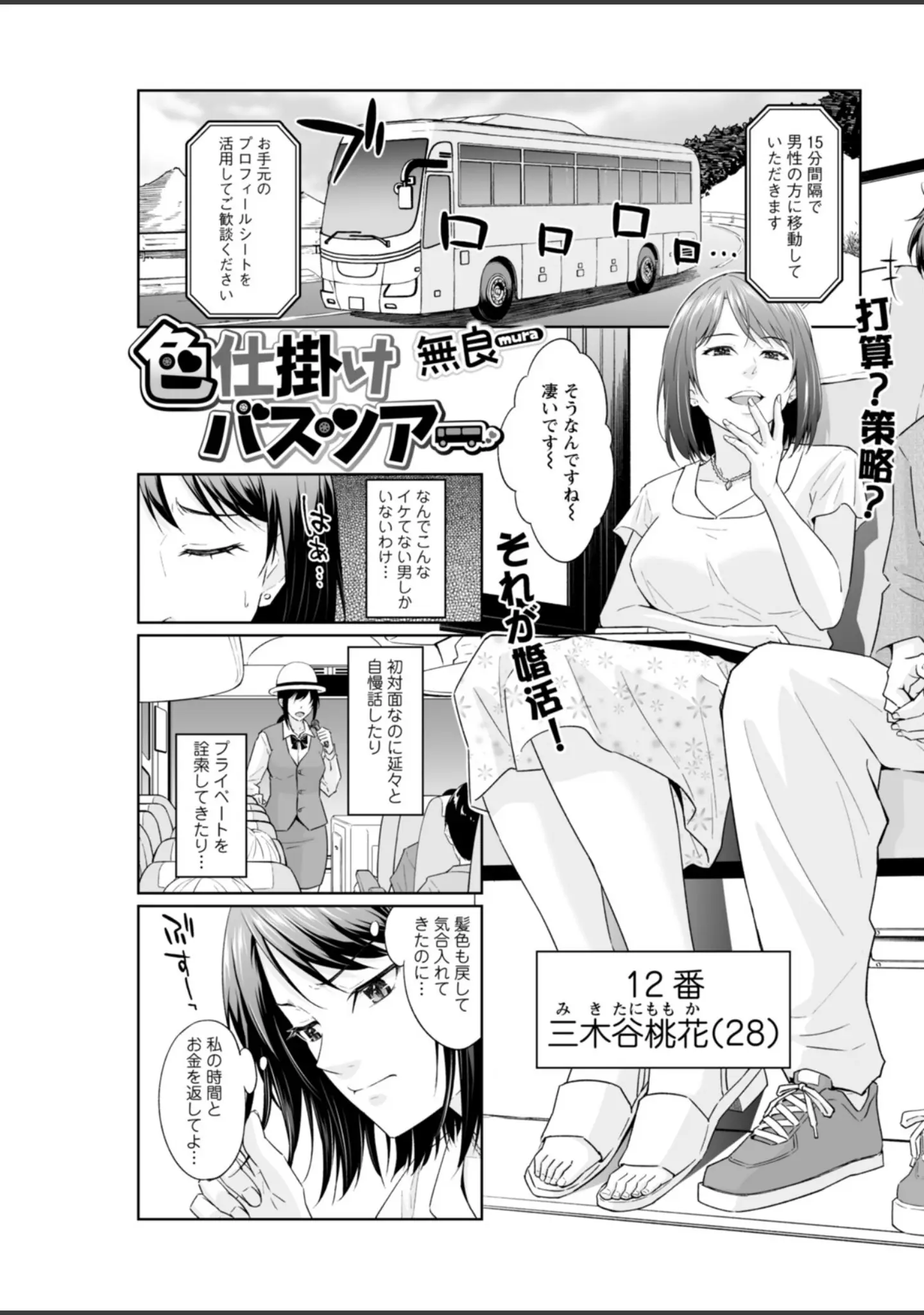 「アクションピザッツ2026年3月号」（アクションピザッツ編集部） 試し読み 17ページ目