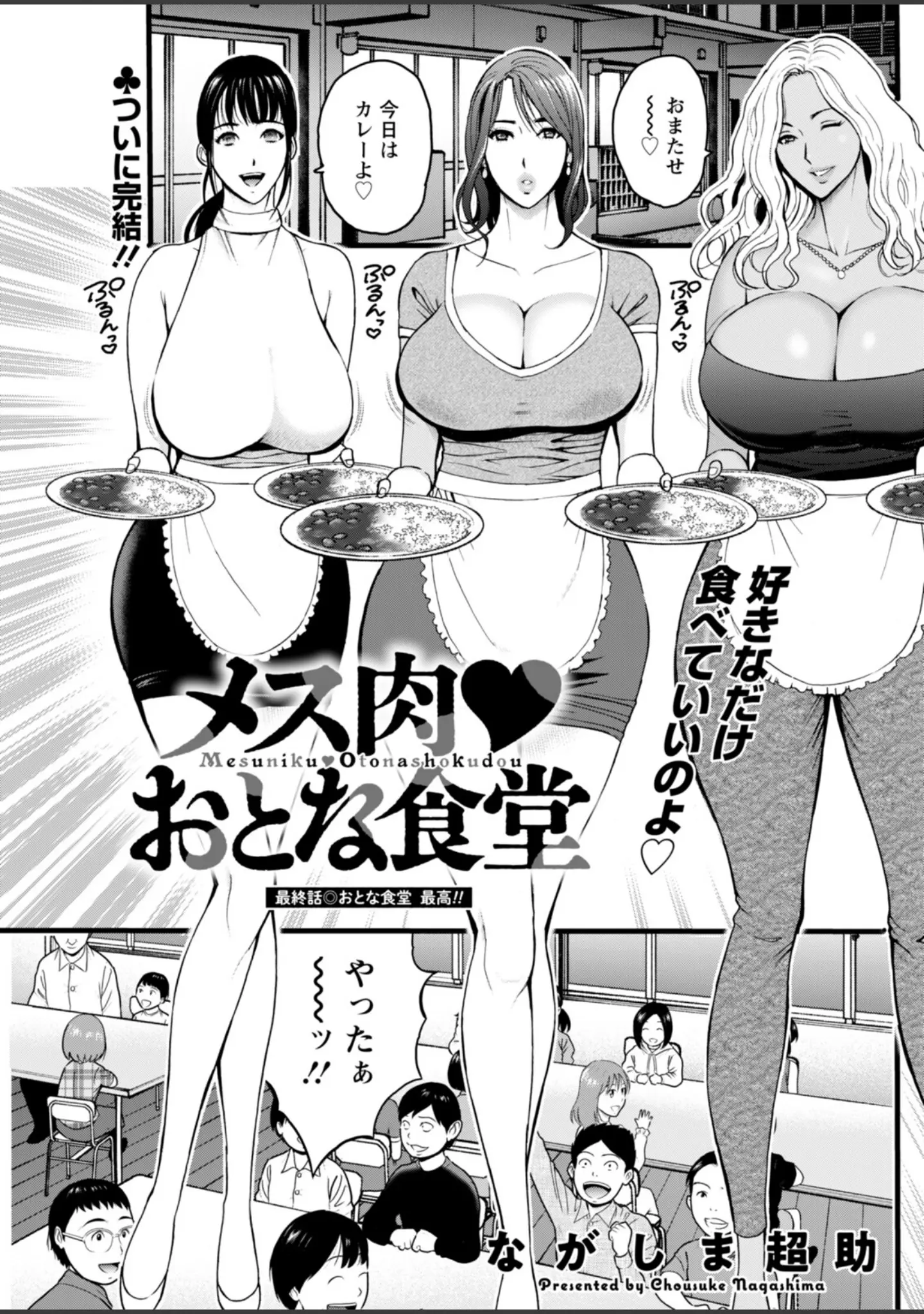 「アクションピザッツ2026年3月号」（アクションピザッツ編集部） 試し読み 21ページ目