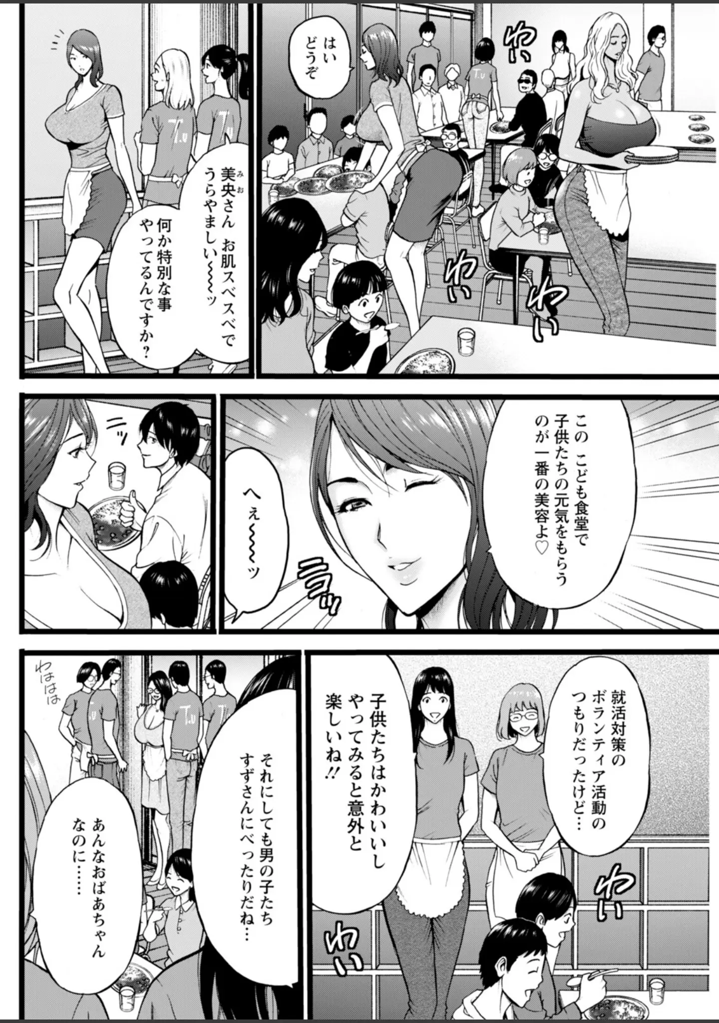 「アクションピザッツ2026年3月号」（アクションピザッツ編集部） 試し読み 22ページ目