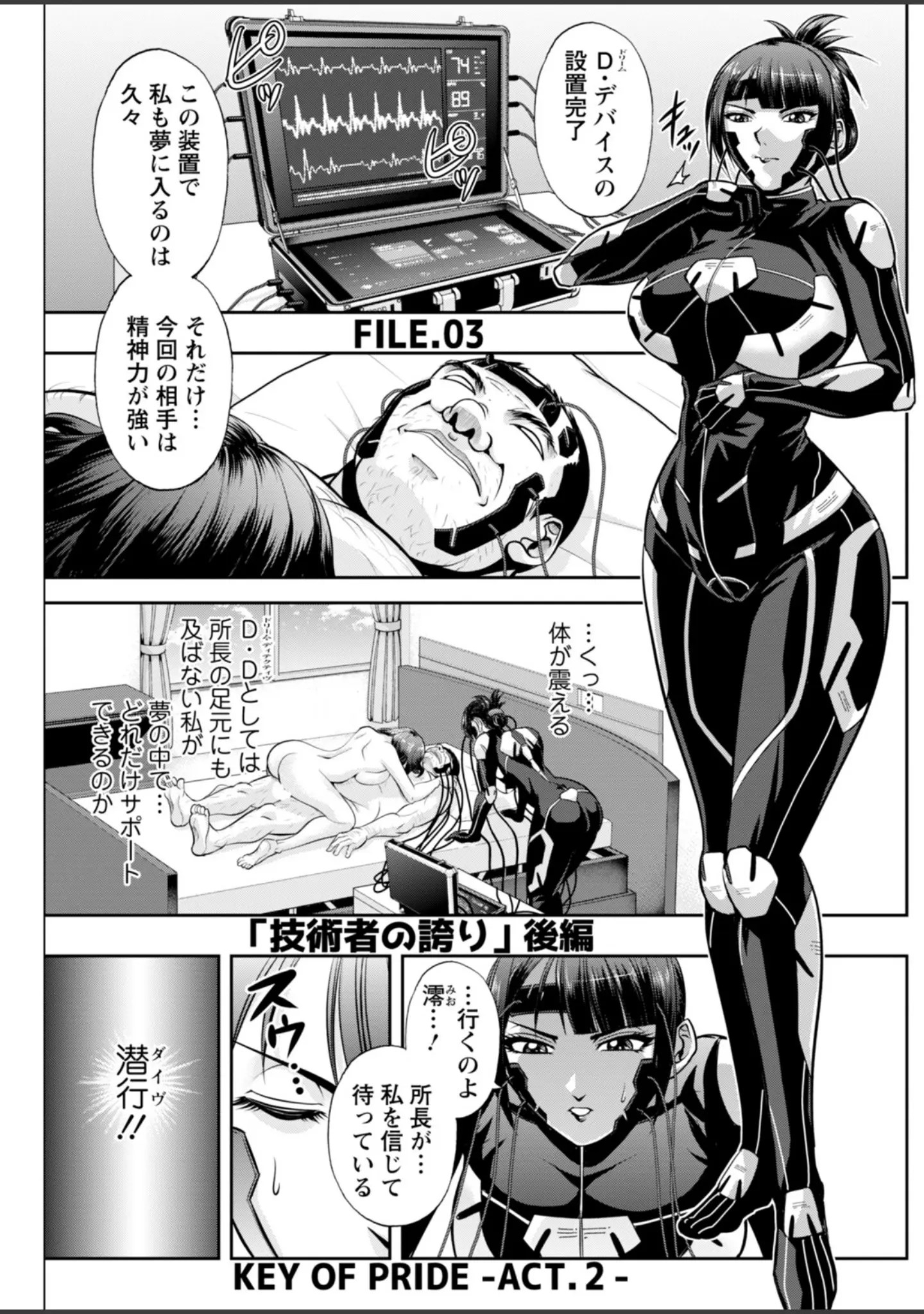 「アクションピザッツ2026年3月号」（アクションピザッツ編集部） 試し読み 23ページ目
