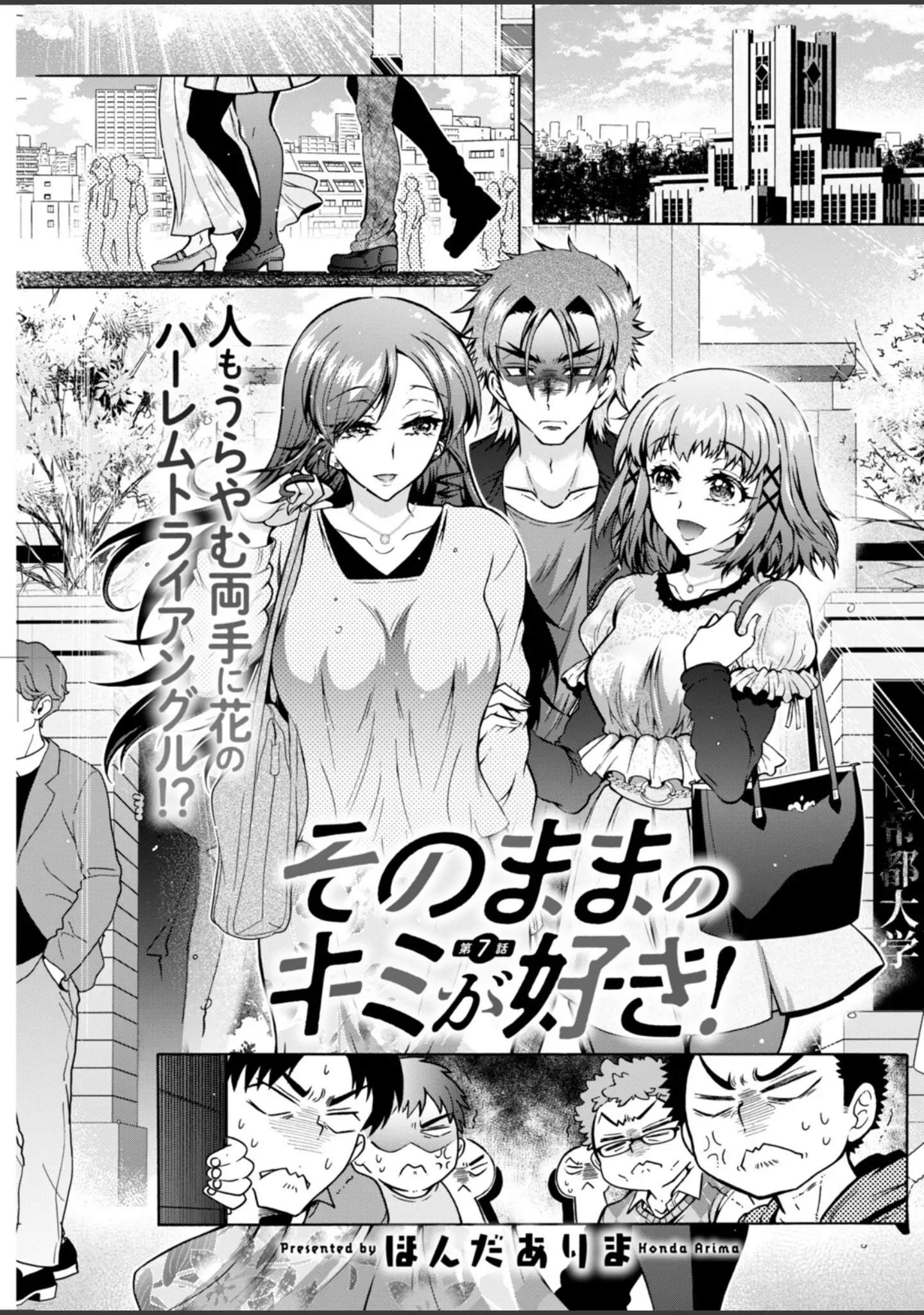 「アクションピザッツ2026年3月号」（アクションピザッツ編集部） 試し読み 27ページ目