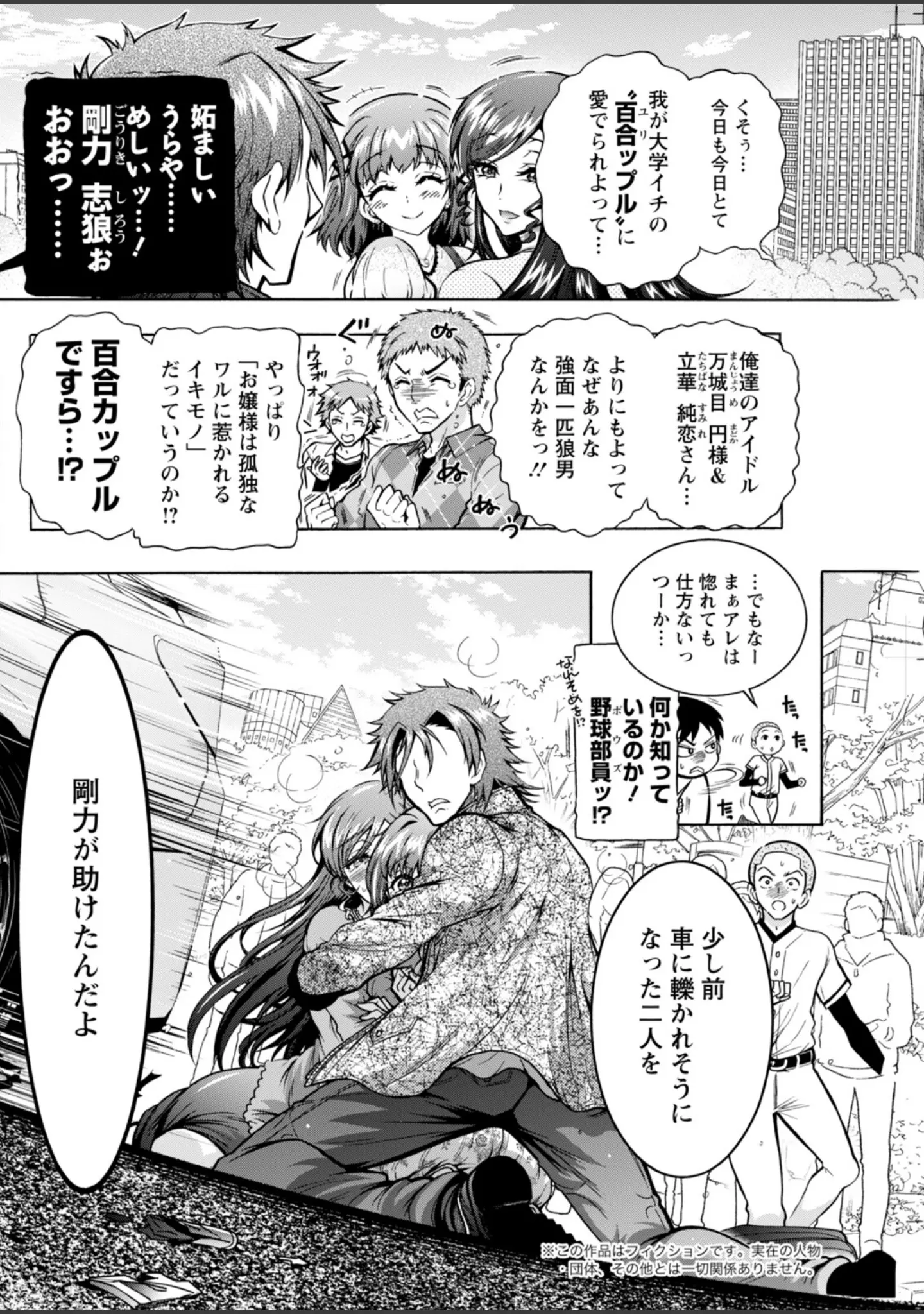 「アクションピザッツ2026年3月号」（アクションピザッツ編集部） 試し読み 28ページ目