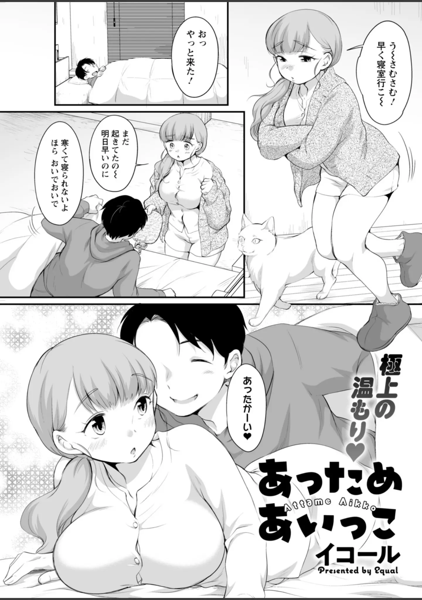 「アクションピザッツ2026年3月号」（アクションピザッツ編集部） 試し読み 29ページ目