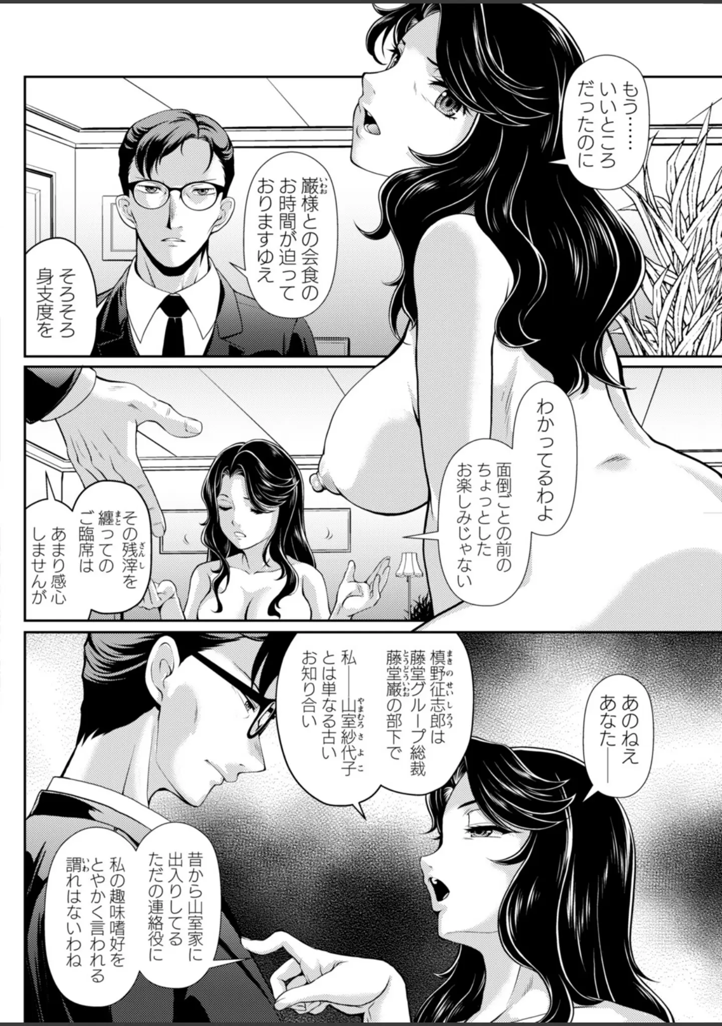 「アクションピザッツ2026年3月号」（アクションピザッツ編集部） 試し読み 32ページ目