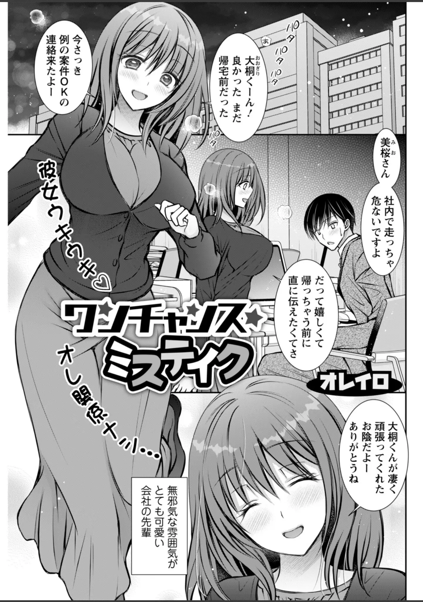 「アクションピザッツ2026年3月号」（アクションピザッツ編集部） 試し読み 33ページ目