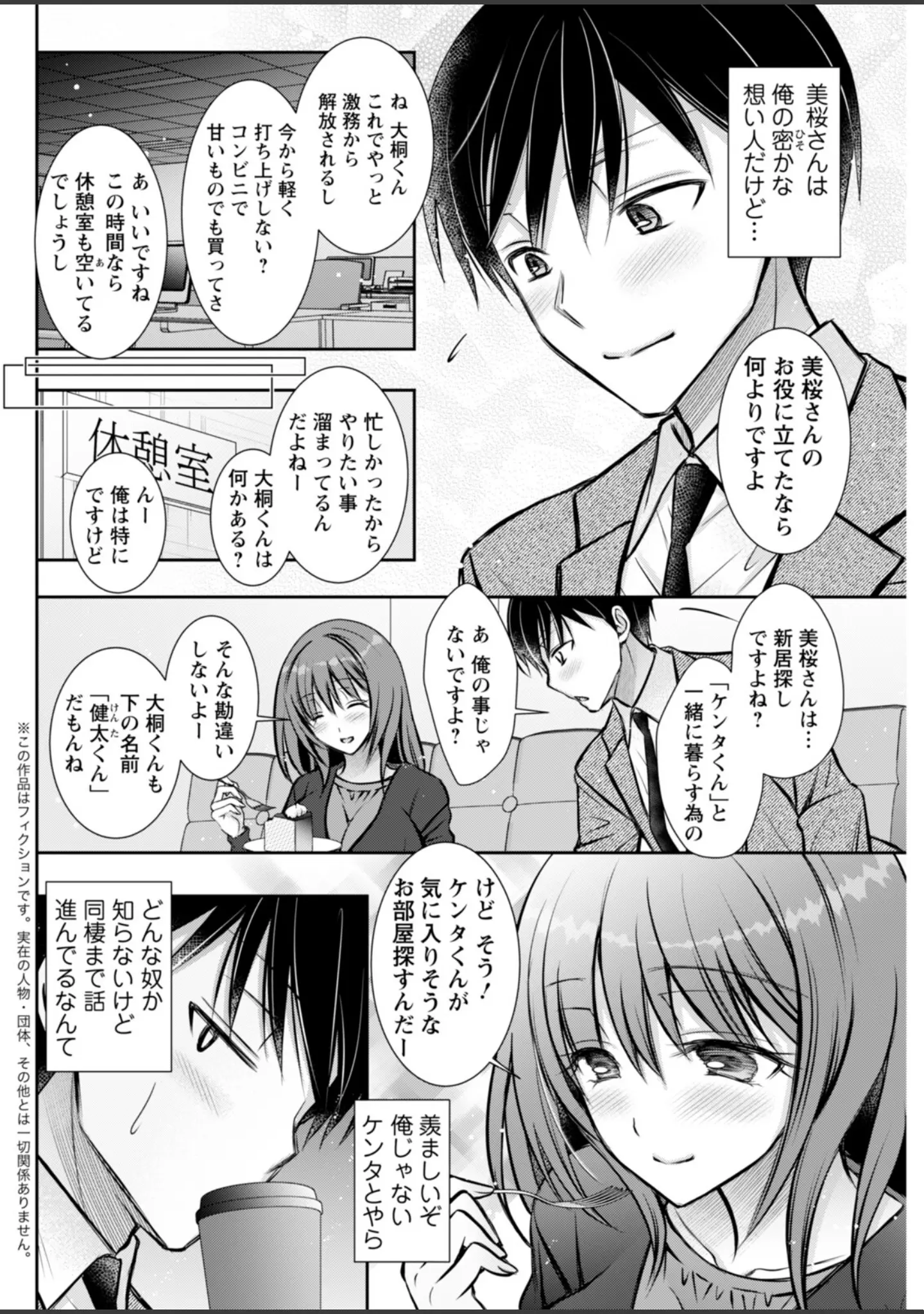 「アクションピザッツ2026年3月号」（アクションピザッツ編集部） 試し読み 34ページ目