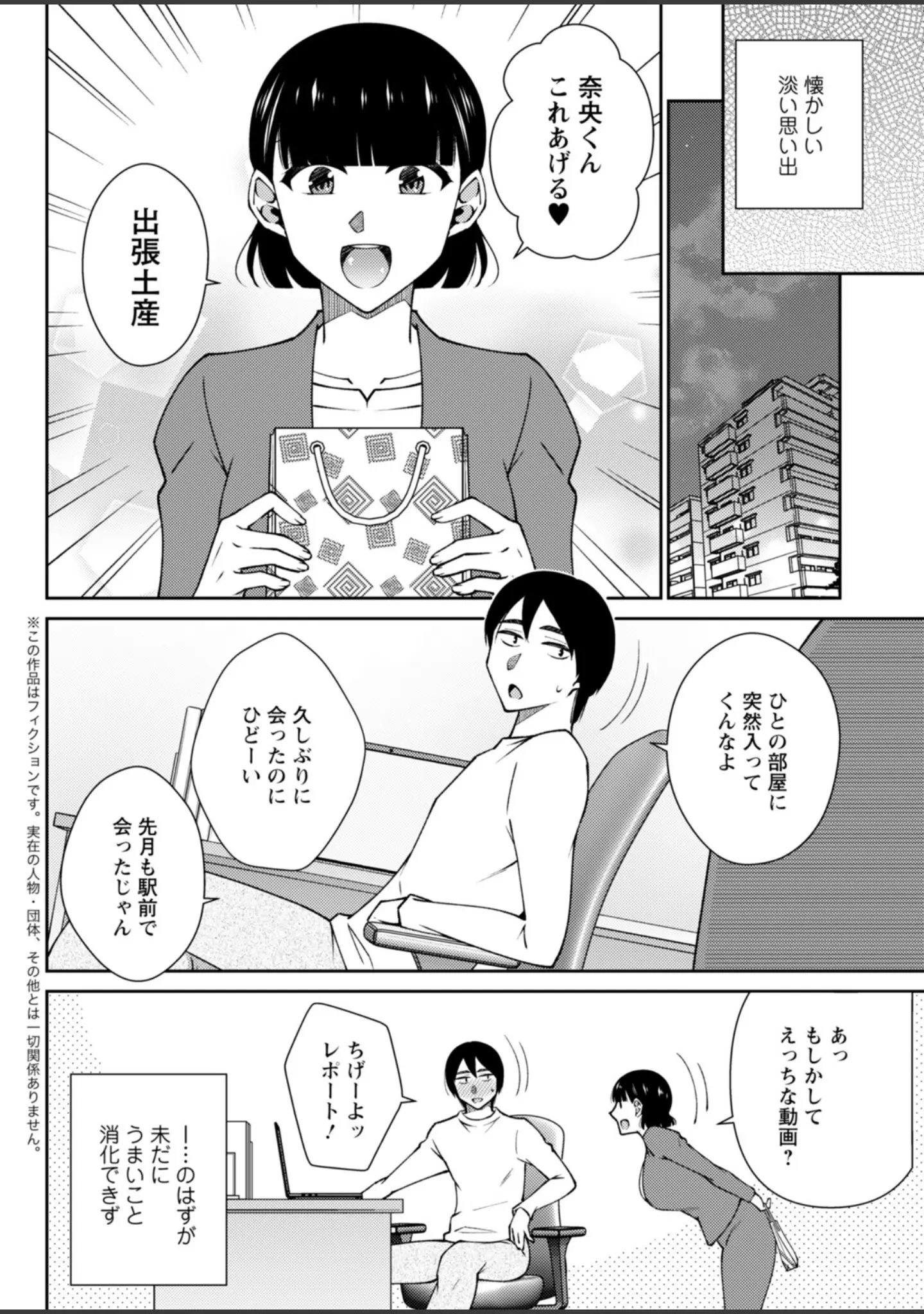 「アクションピザッツ2026年3月号」（アクションピザッツ編集部） 試し読み 36ページ目
