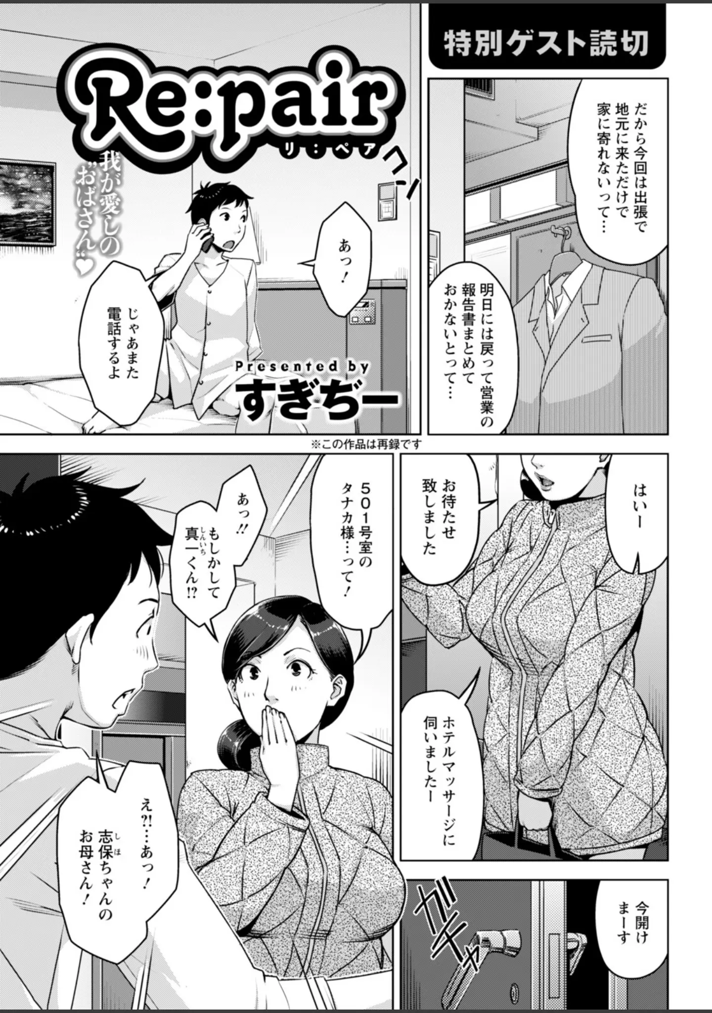 「アクションピザッツ2026年3月号」（アクションピザッツ編集部） 試し読み 39ページ目