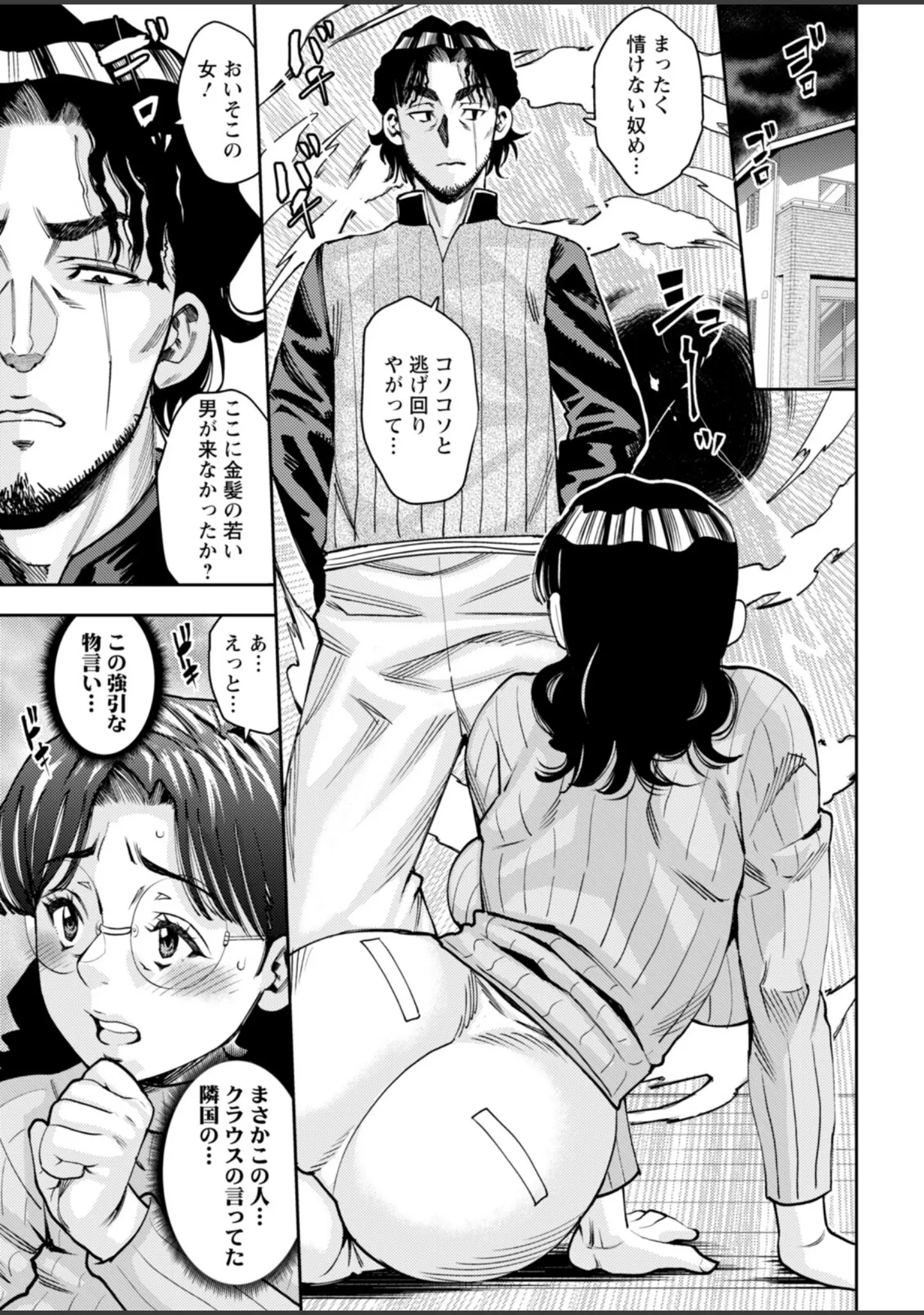 「アクションピザッツ2026年3月号」（アクションピザッツ編集部） 試し読み 7ページ目