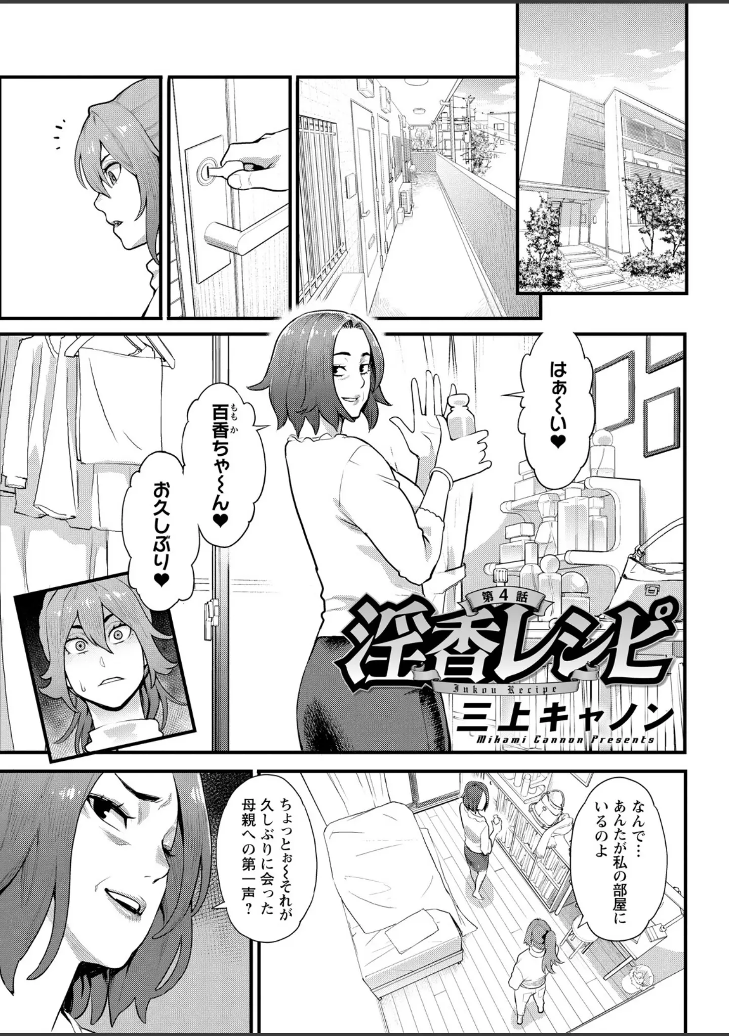 「アクションピザッツ2026年4月号」（アクションピザッツ編集部） 試し読み 11ページ目