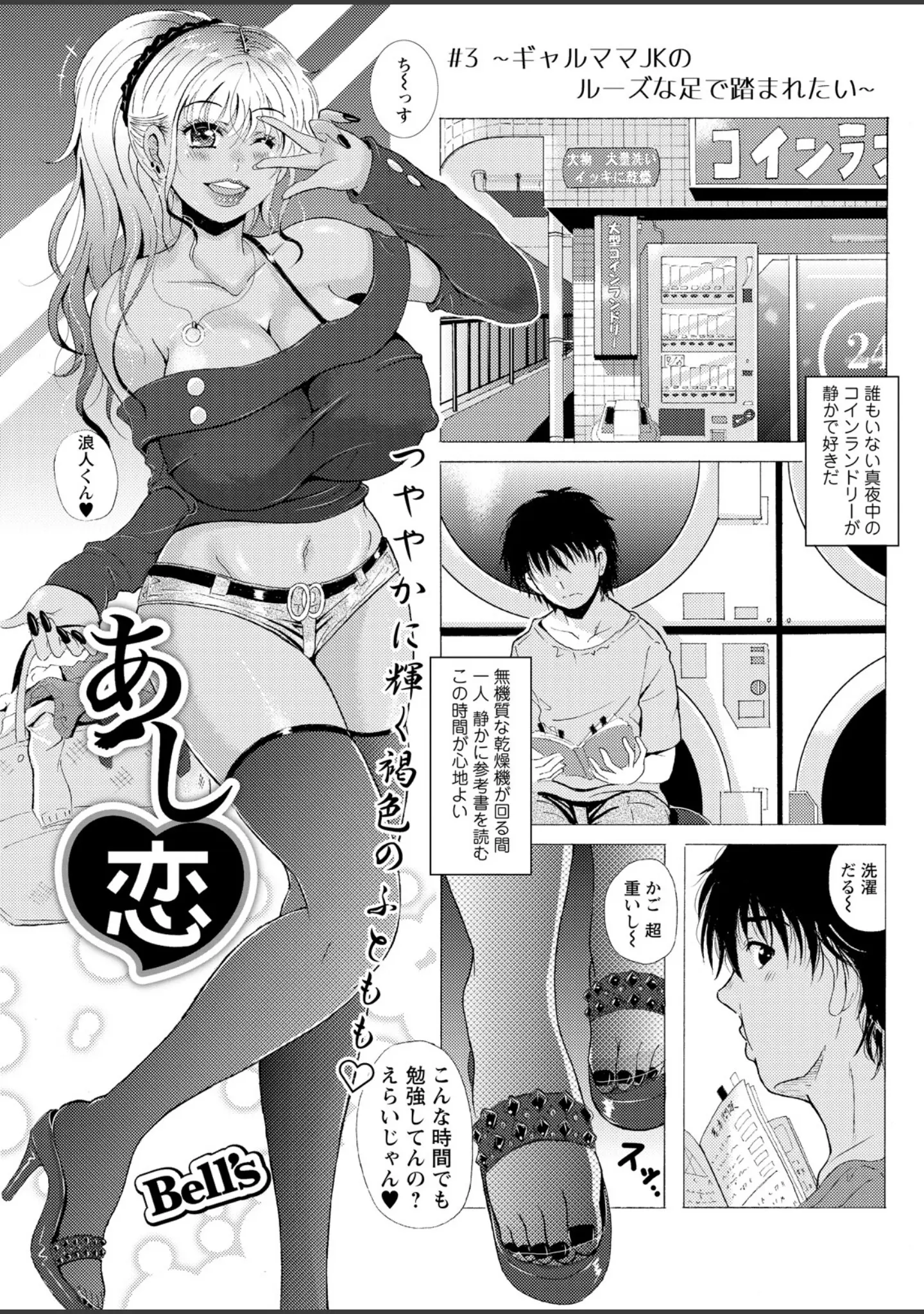 「アクションピザッツ2026年4月号」（アクションピザッツ編集部） 試し読み 13ページ目