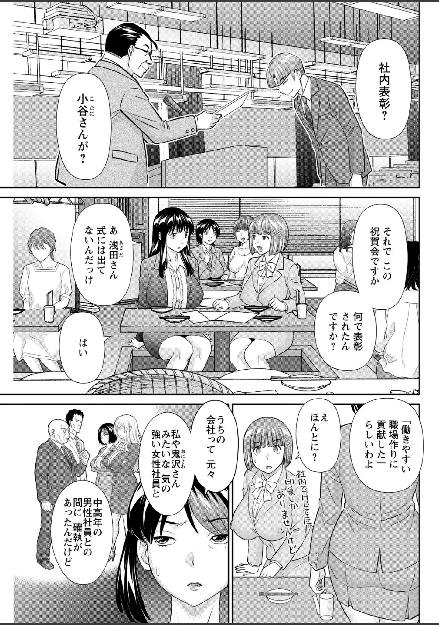 「アクションピザッツ2026年4月号」（アクションピザッツ編集部） 試し読み 15ページ目
