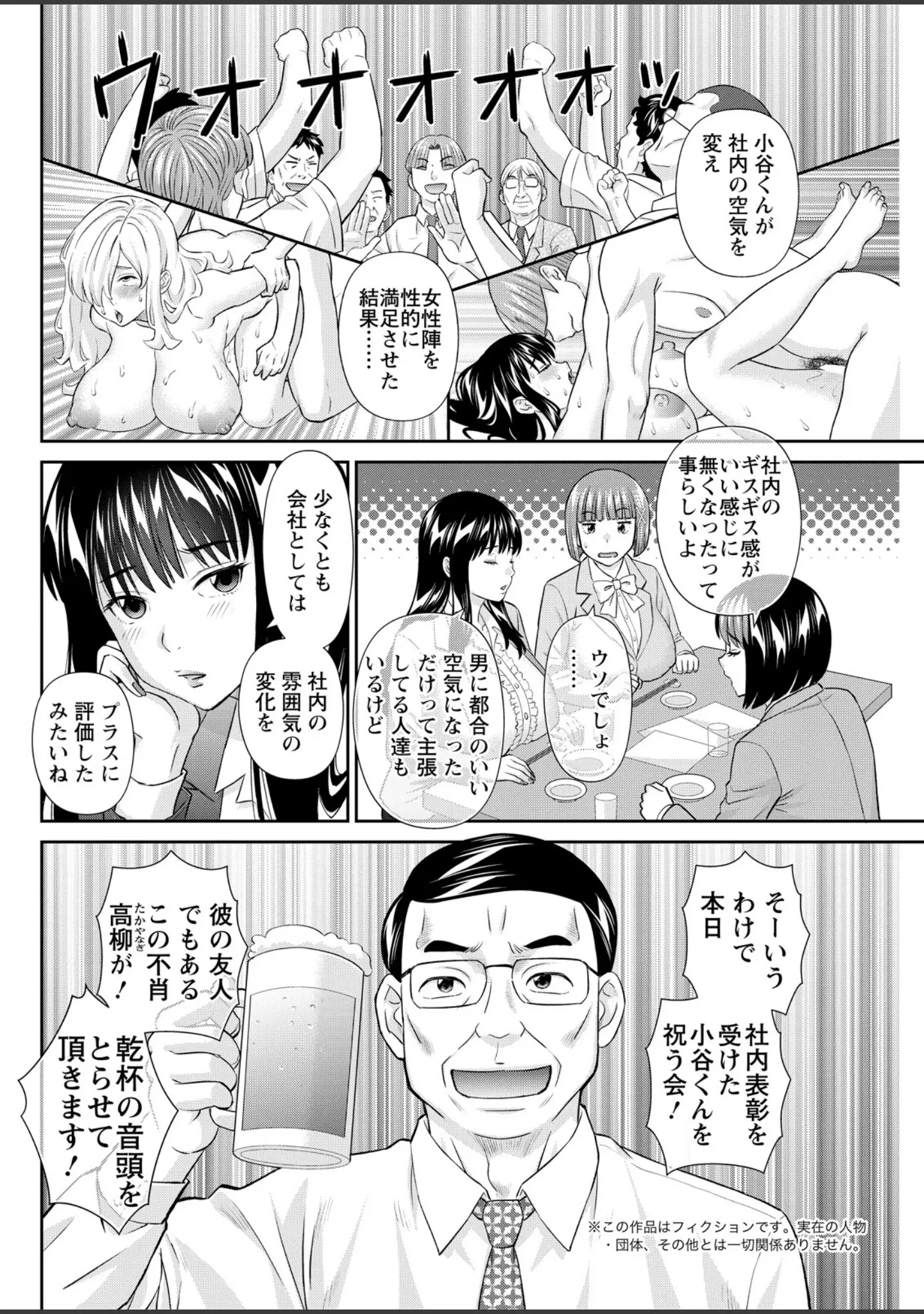 「アクションピザッツ2026年4月号」（アクションピザッツ編集部） 試し読み 16ページ目