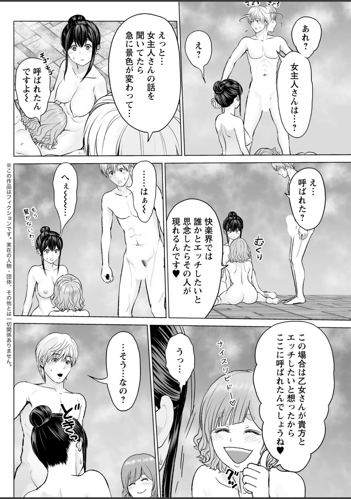 「アクションピザッツ2026年4月号」（アクションピザッツ編集部） 試し読み 18ページ目
