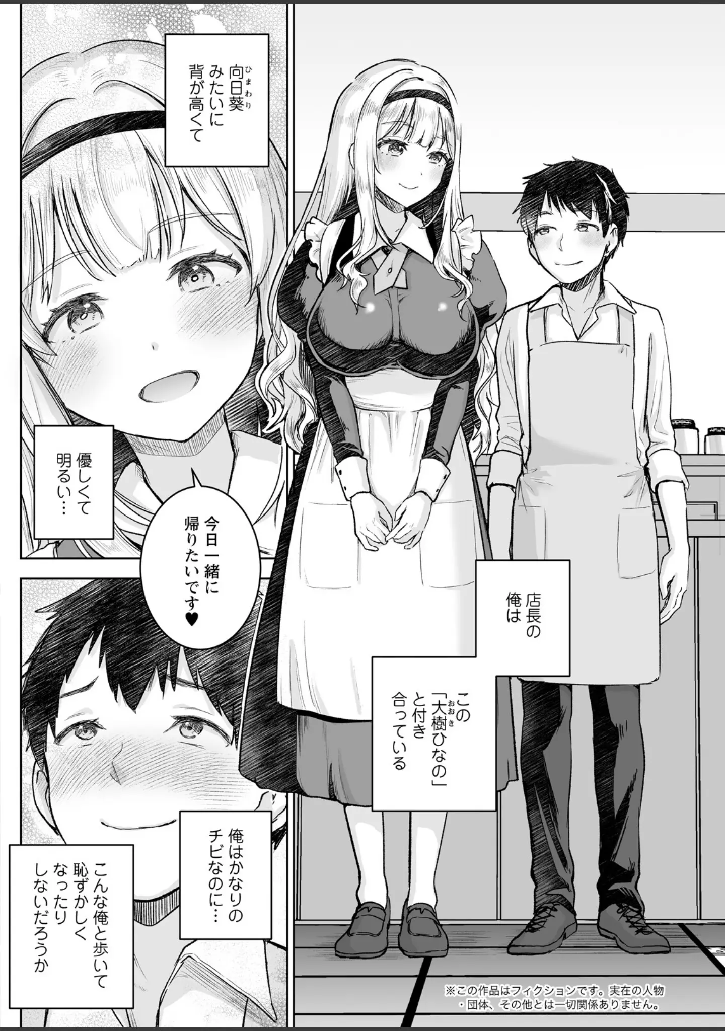 「アクションピザッツ2026年4月号」（アクションピザッツ編集部） 試し読み 20ページ目