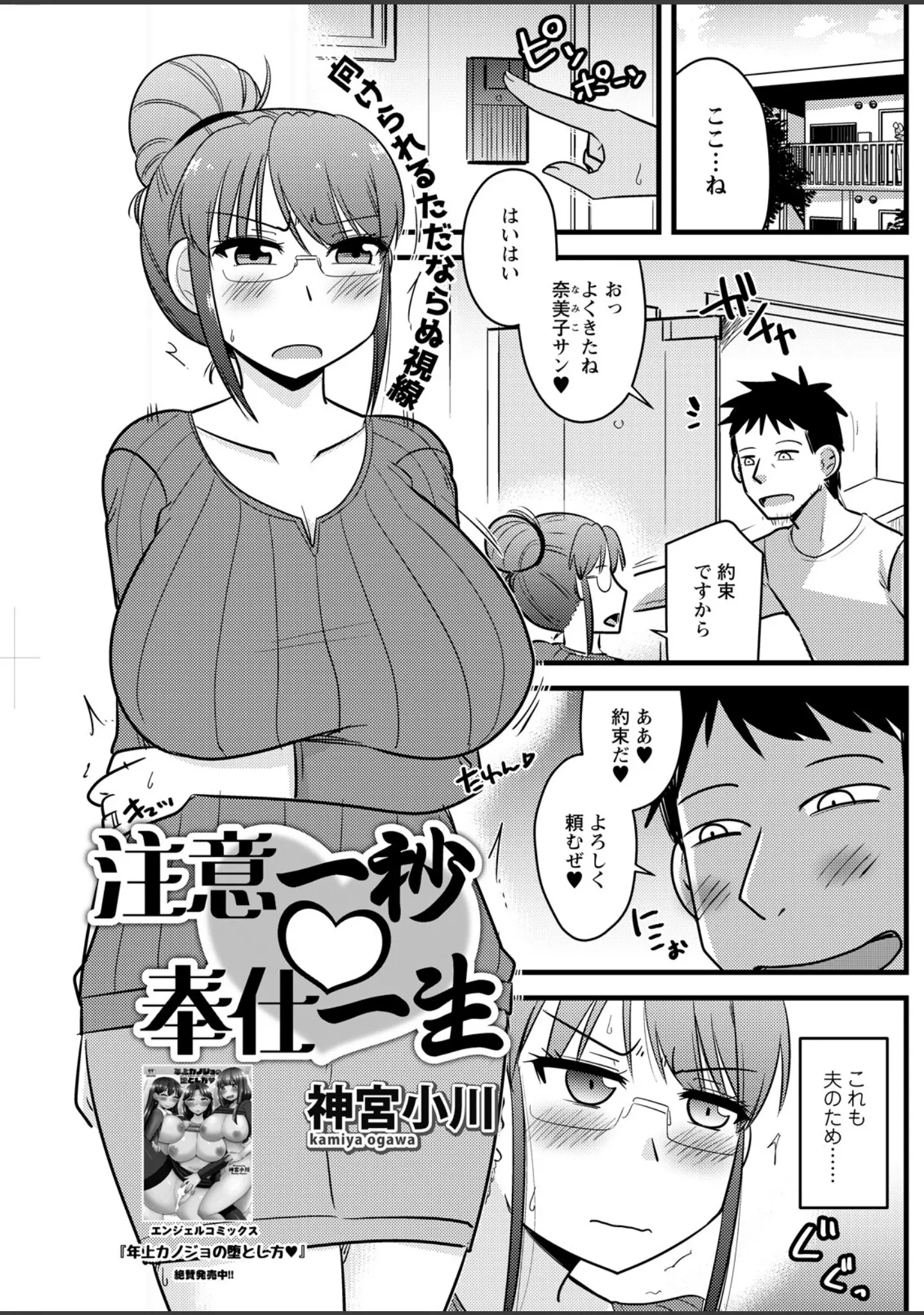「アクションピザッツ2026年4月号」（アクションピザッツ編集部） 試し読み 23ページ目