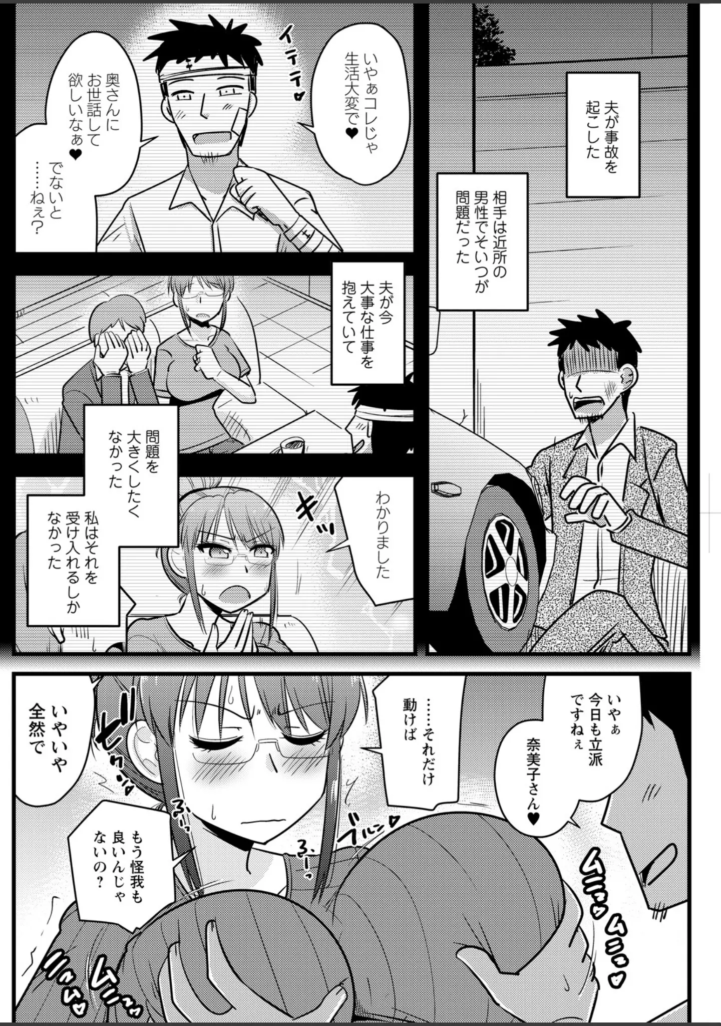 「アクションピザッツ2026年4月号」（アクションピザッツ編集部） 試し読み 24ページ目