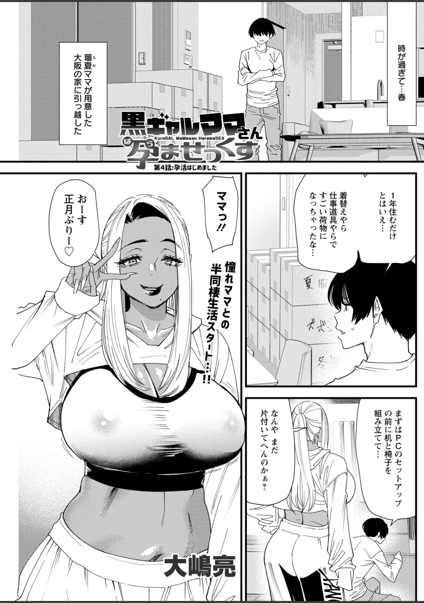 「アクションピザッツ2026年4月号」（アクションピザッツ編集部） 試し読み 27ページ目