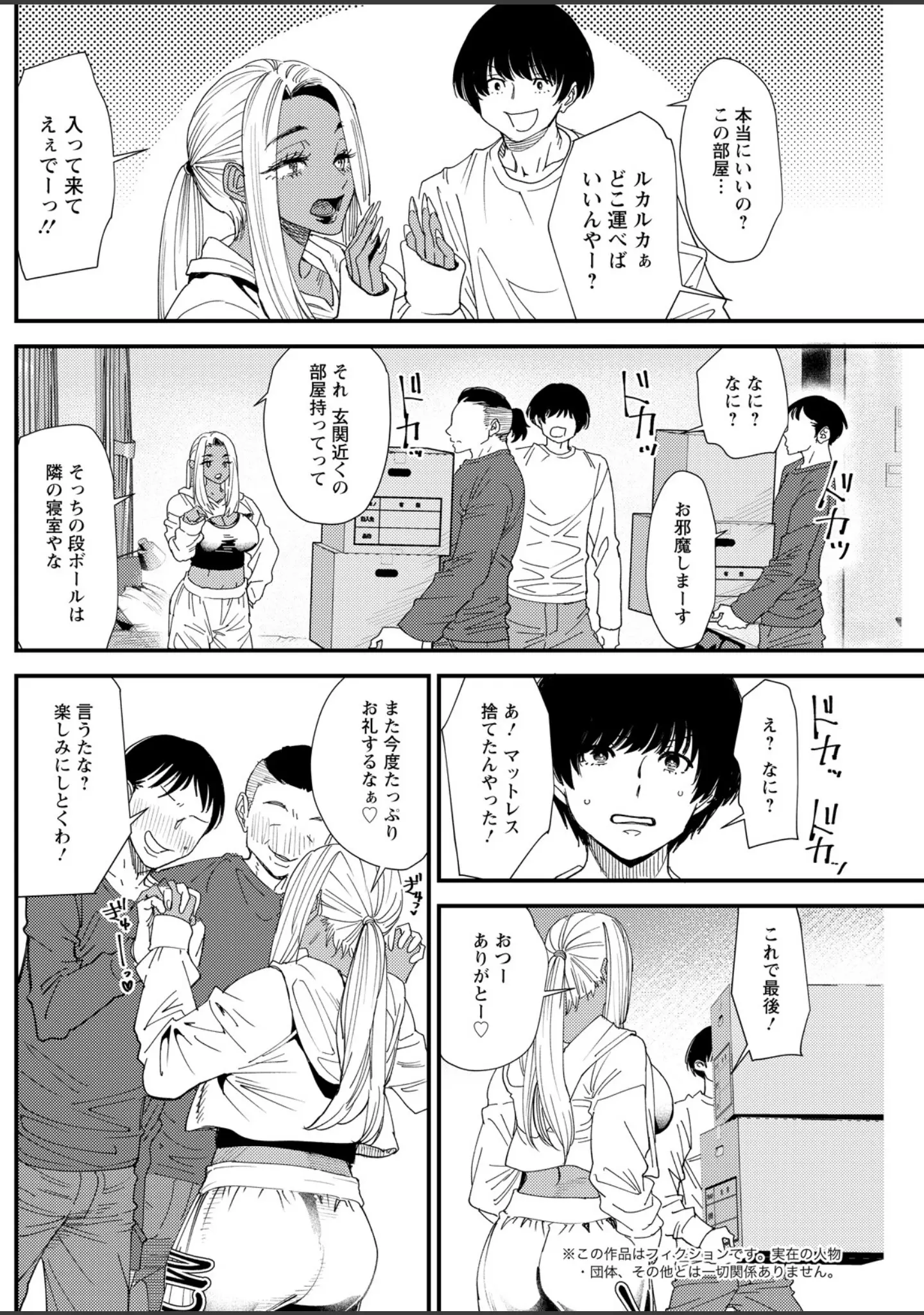 「アクションピザッツ2026年4月号」（アクションピザッツ編集部） 試し読み 28ページ目