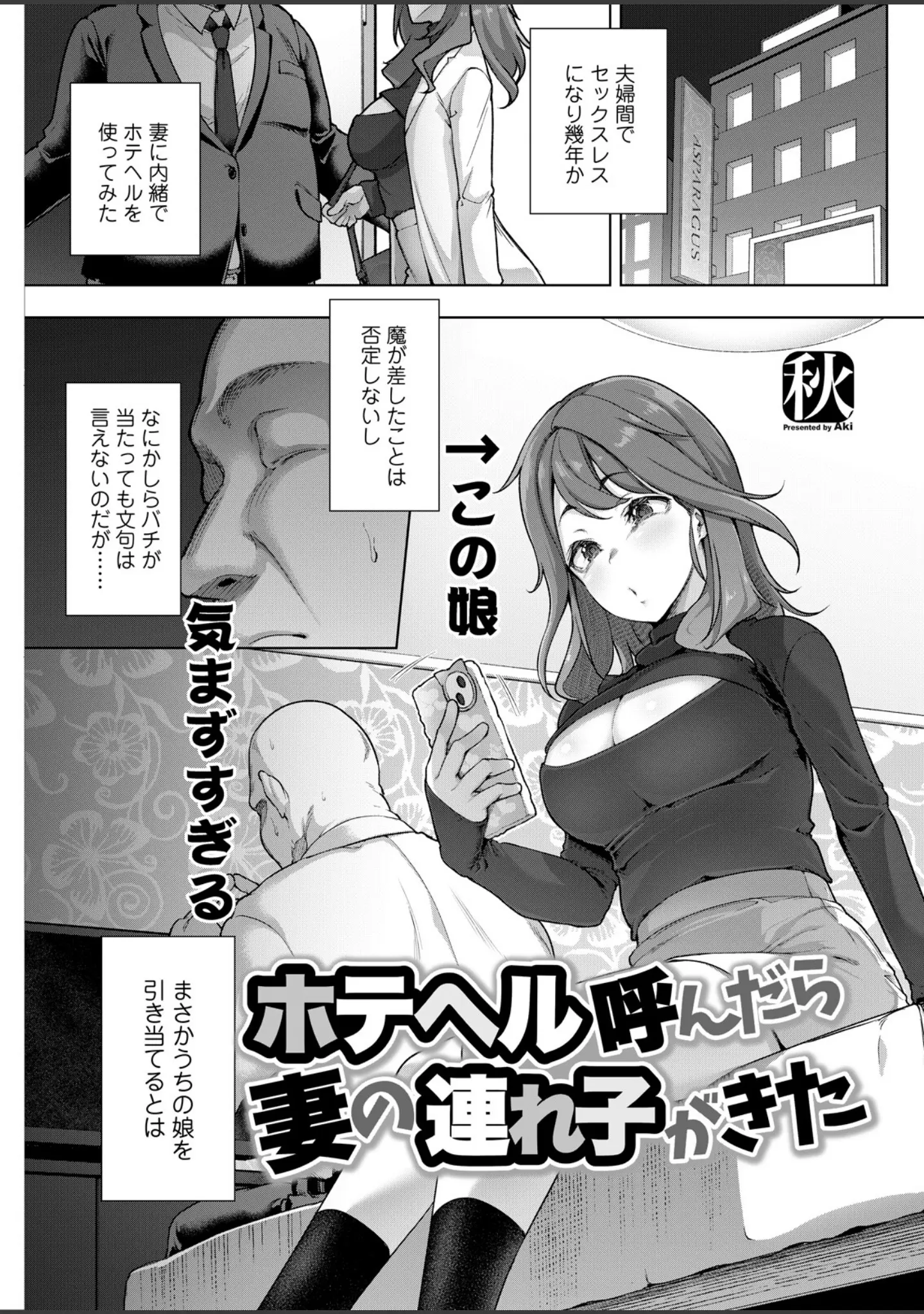 「アクションピザッツ2026年4月号」（アクションピザッツ編集部） 試し読み 33ページ目