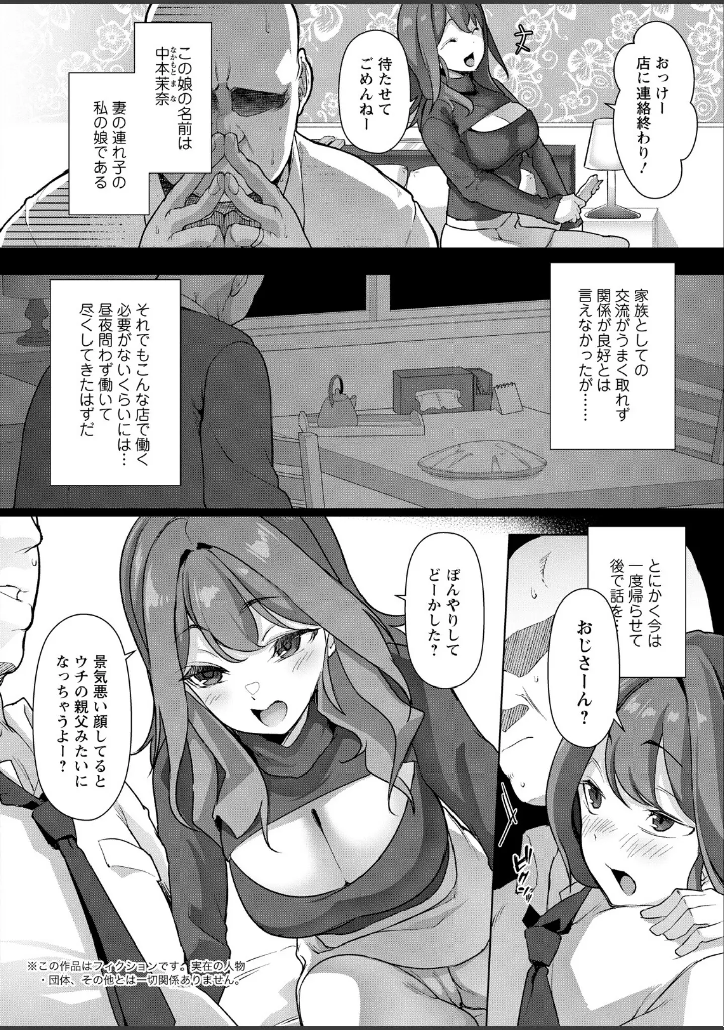 「アクションピザッツ2026年4月号」（アクションピザッツ編集部） 試し読み 34ページ目