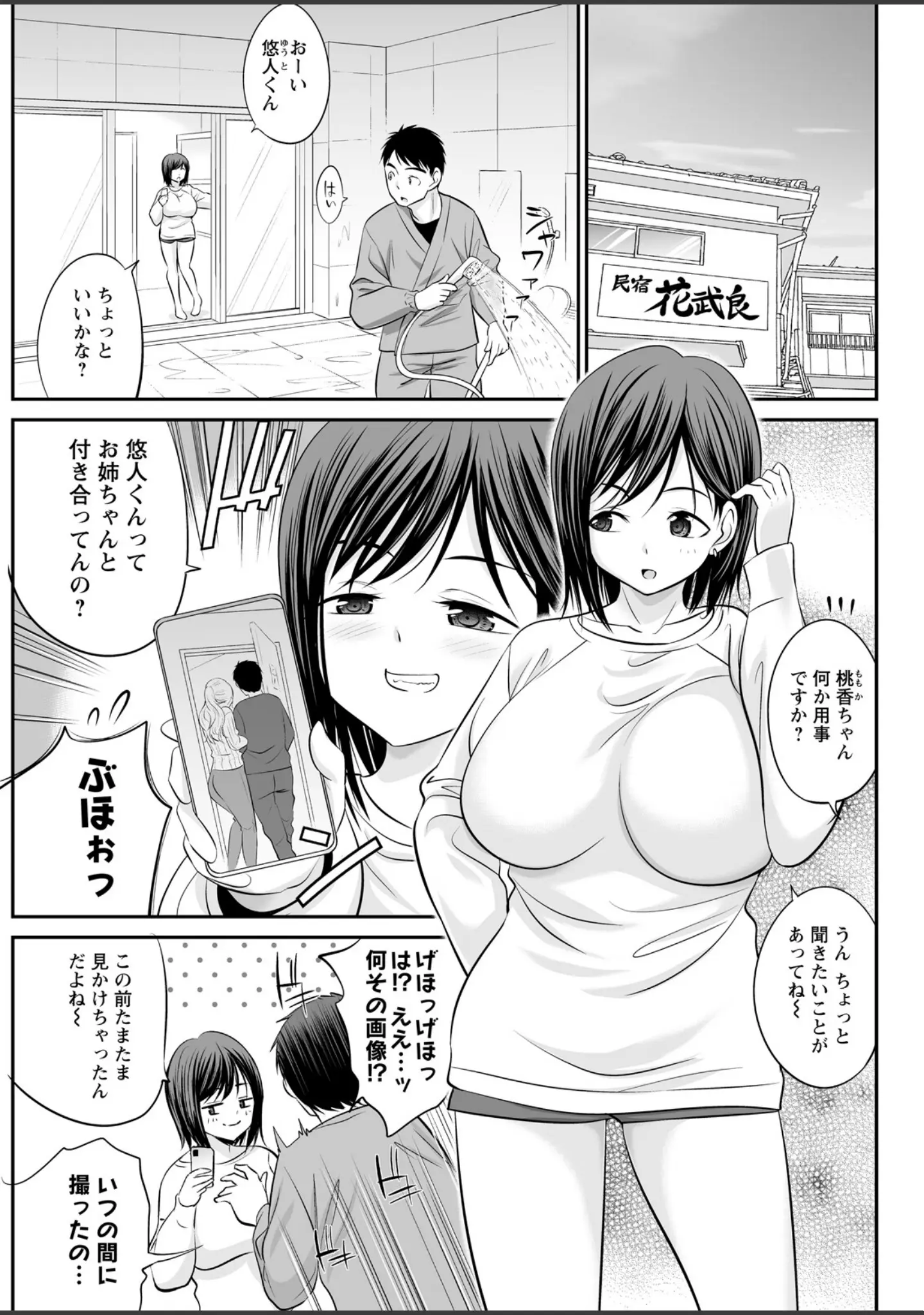 「アクションピザッツ2026年4月号」（アクションピザッツ編集部） 試し読み 35ページ目
