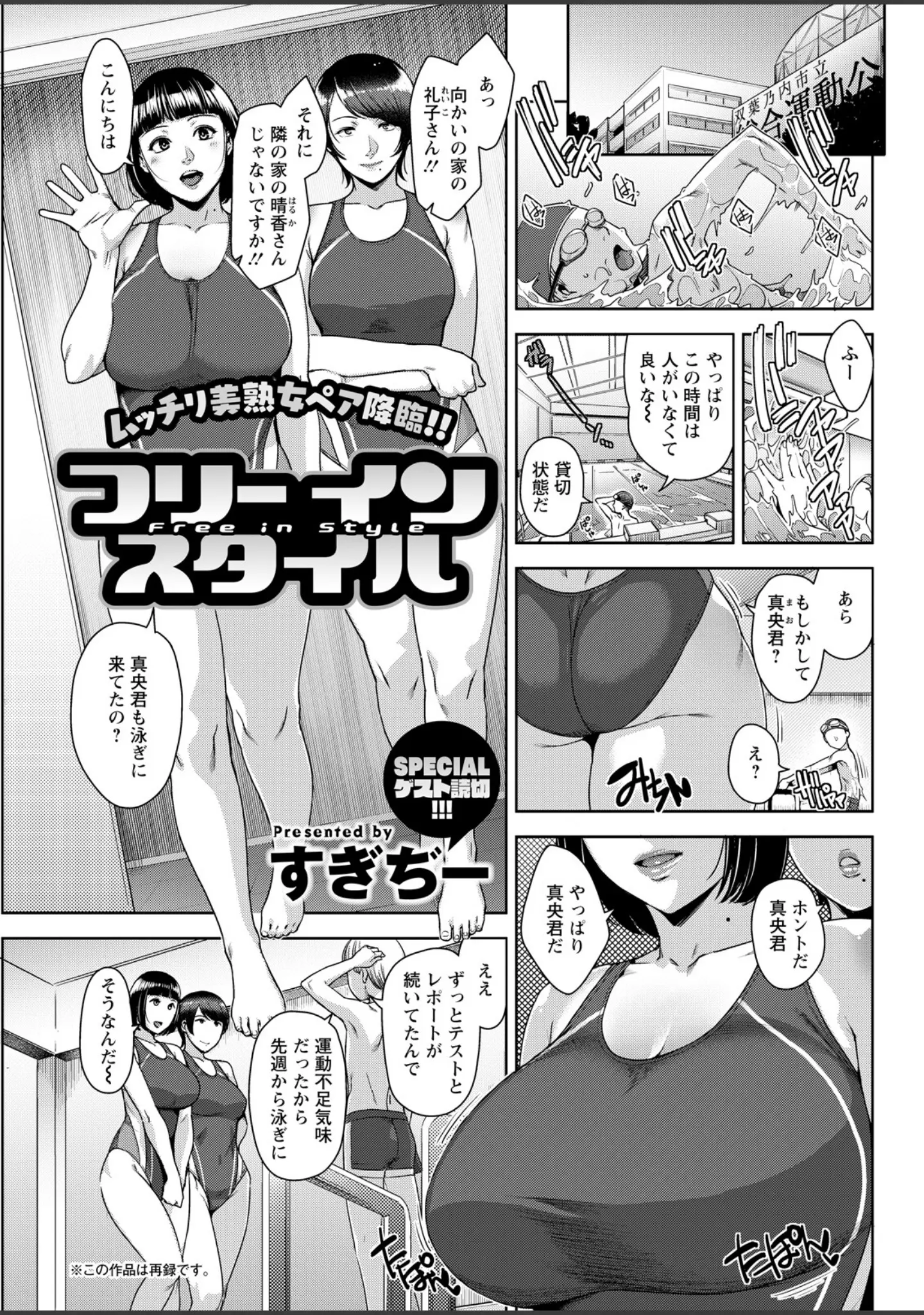 「アクションピザッツ2026年4月号」（アクションピザッツ編集部） 試し読み 37ページ目