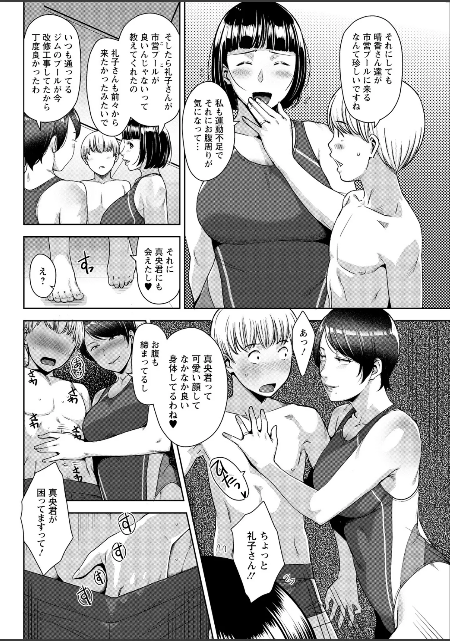 「アクションピザッツ2026年4月号」（アクションピザッツ編集部） 試し読み 38ページ目