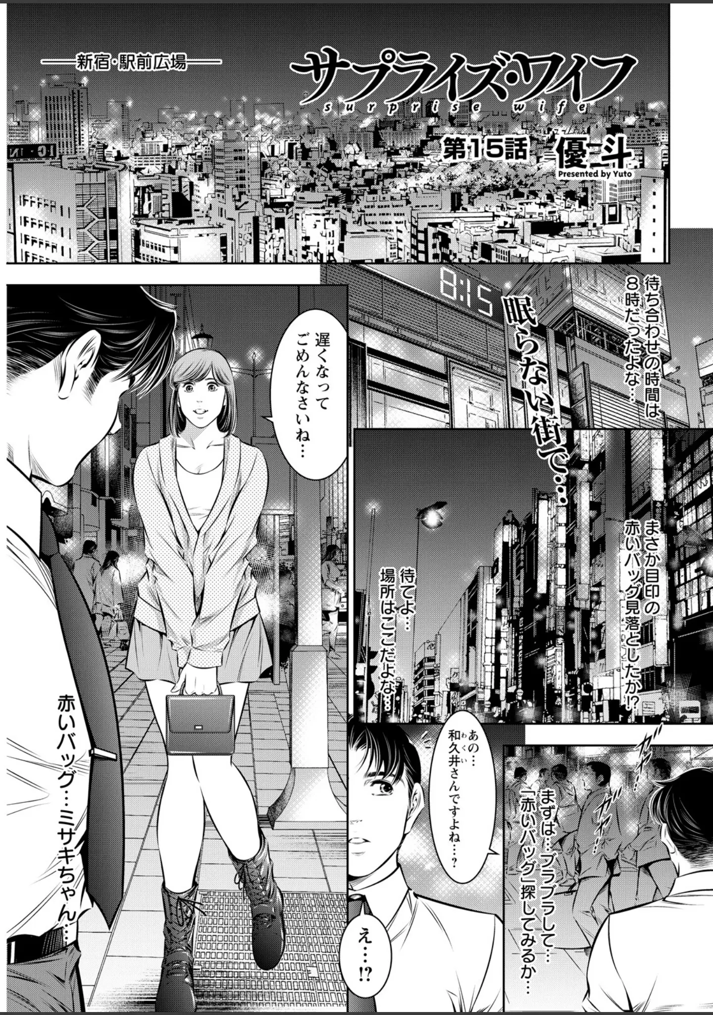 「アクションピザッツ2026年4月号」（アクションピザッツ編集部） 試し読み 39ページ目
