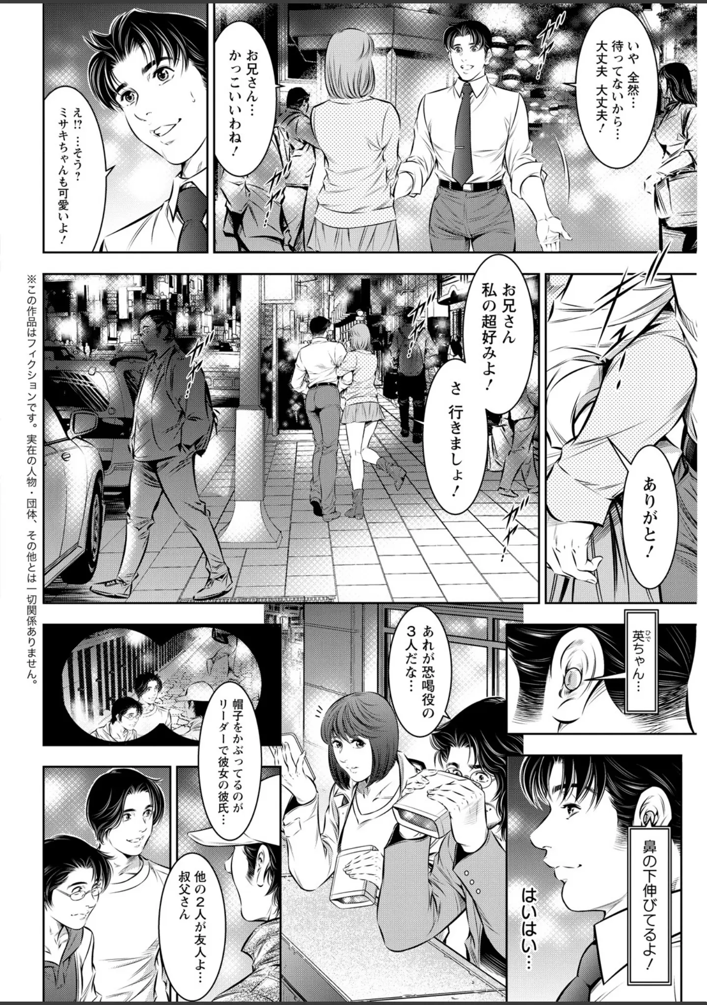「アクションピザッツ2026年4月号」（アクションピザッツ編集部） 試し読み 40ページ目