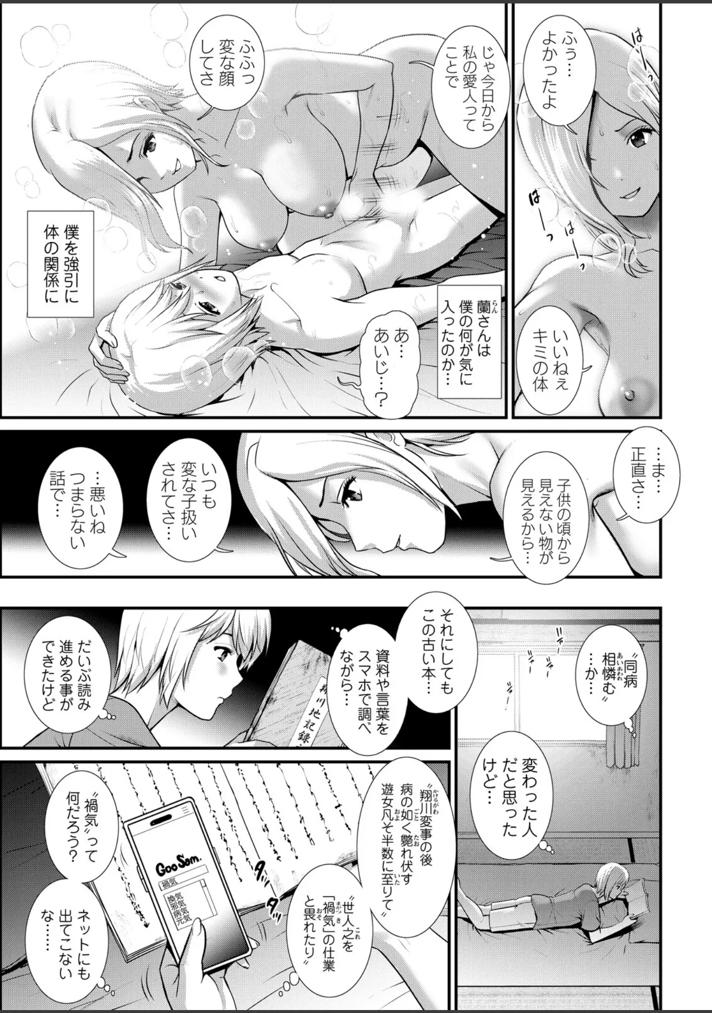 「アクションピザッツ2026年4月号」（アクションピザッツ編集部） 試し読み 7ページ目