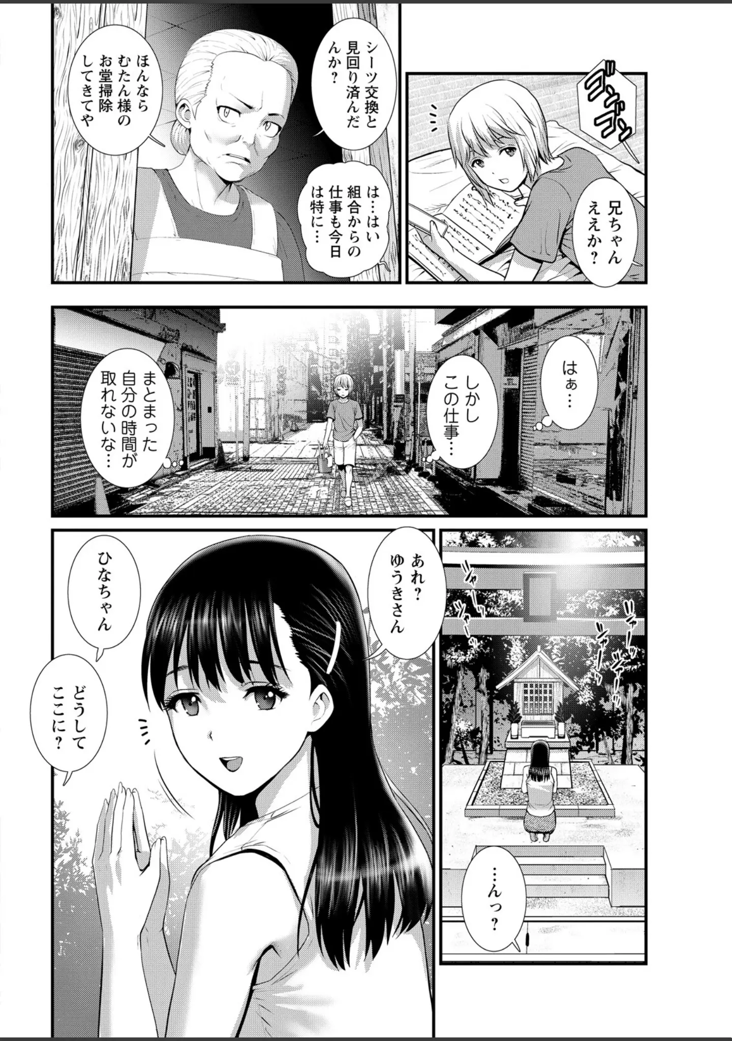 「アクションピザッツ2026年4月号」（アクションピザッツ編集部） 試し読み 8ページ目