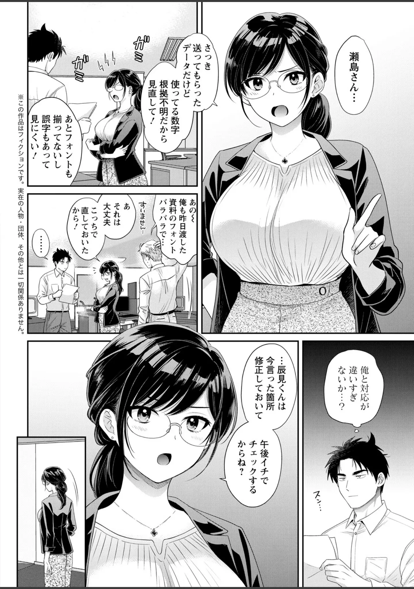 「アクションピザッツ2026年5月号」（アクションピザッツ編集部） 試し読み 10ページ目