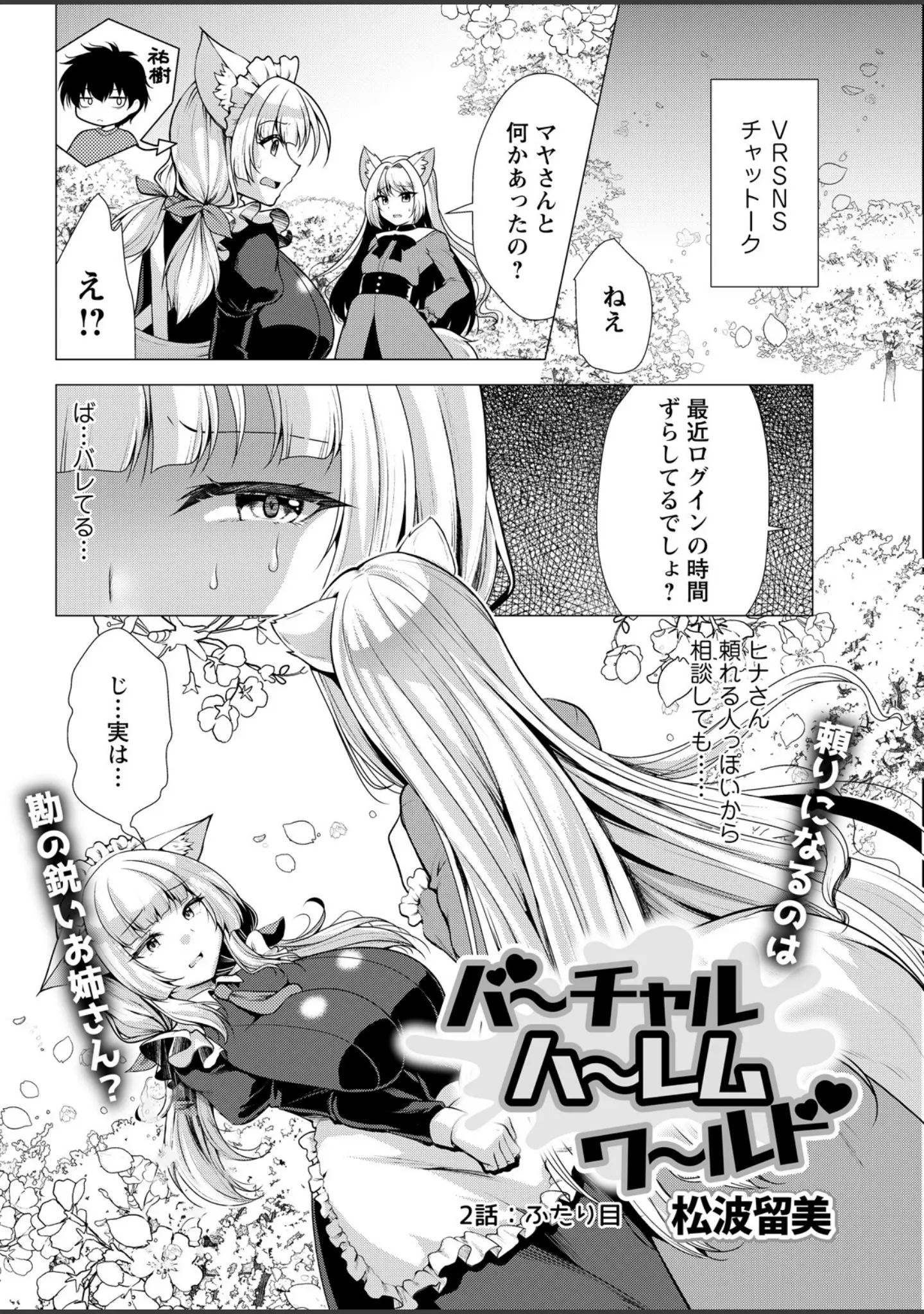 「アクションピザッツ2026年5月号」（アクションピザッツ編集部） 試し読み 12ページ目